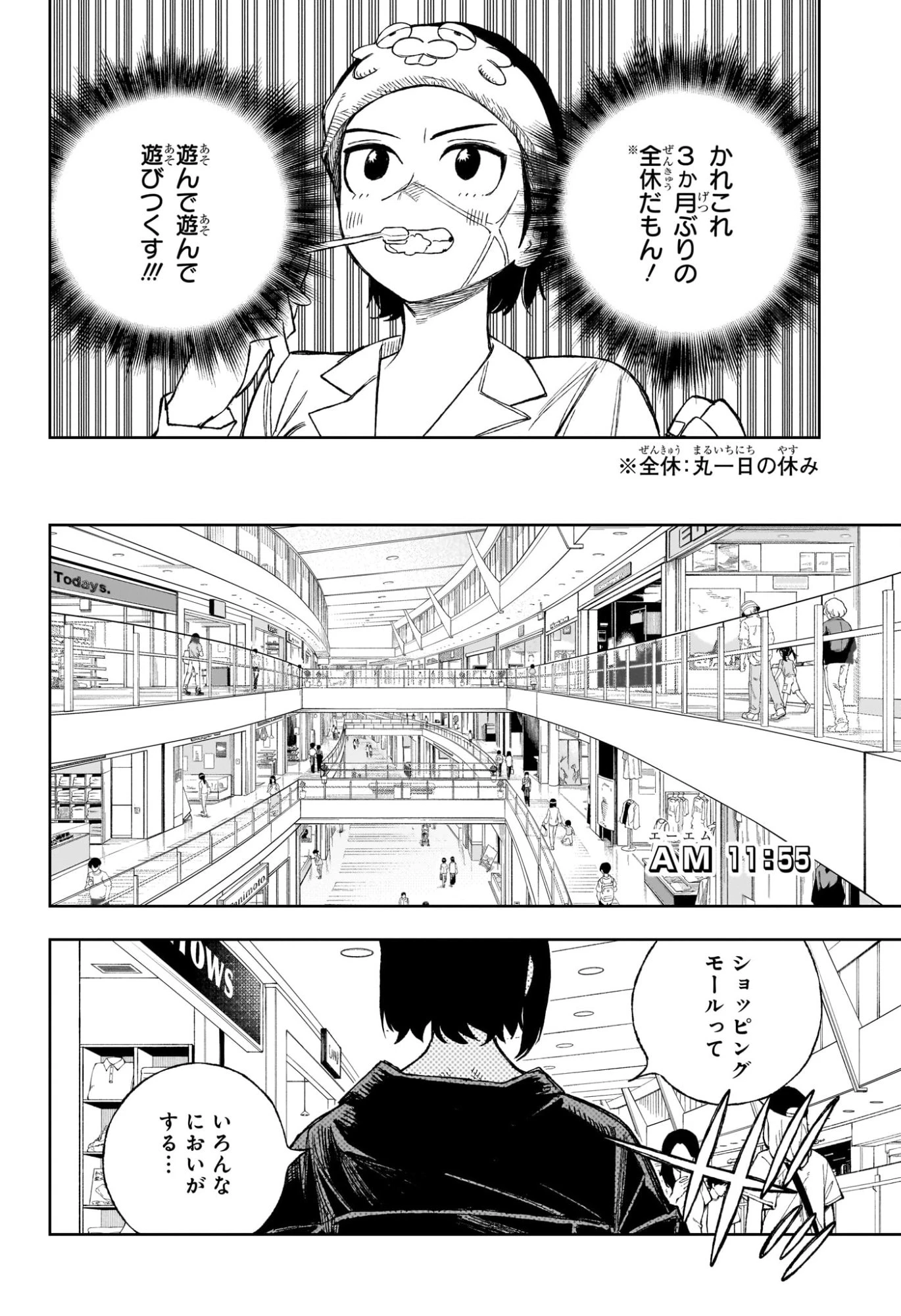 Under Doctor 第15話 - 4