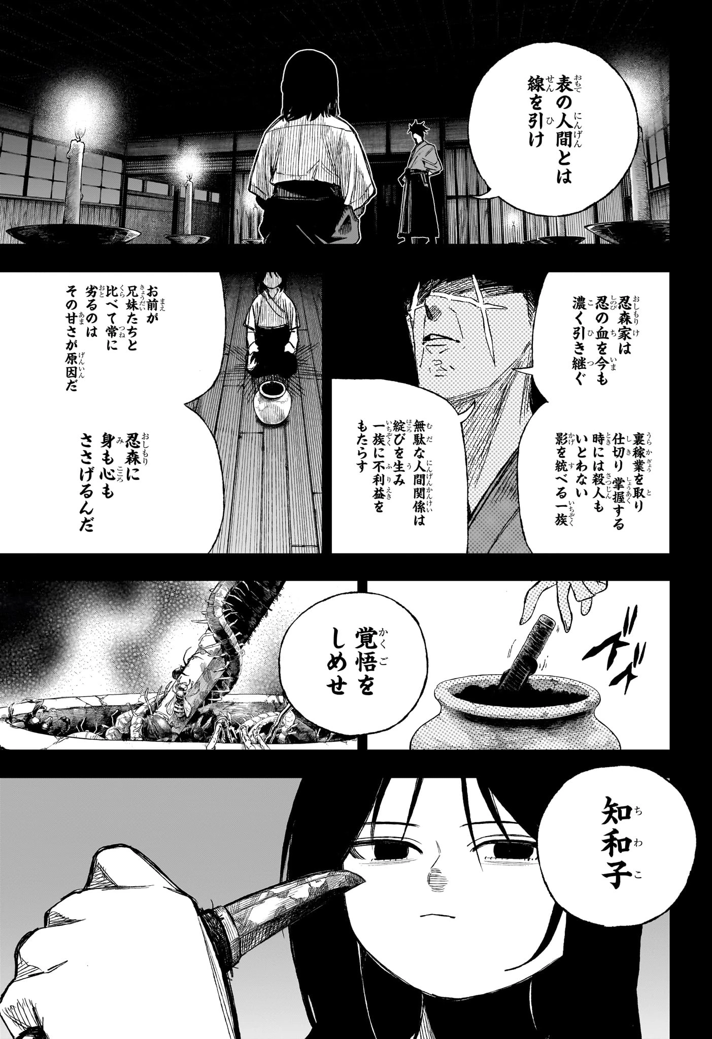 Under Doctor 第15話 - 9