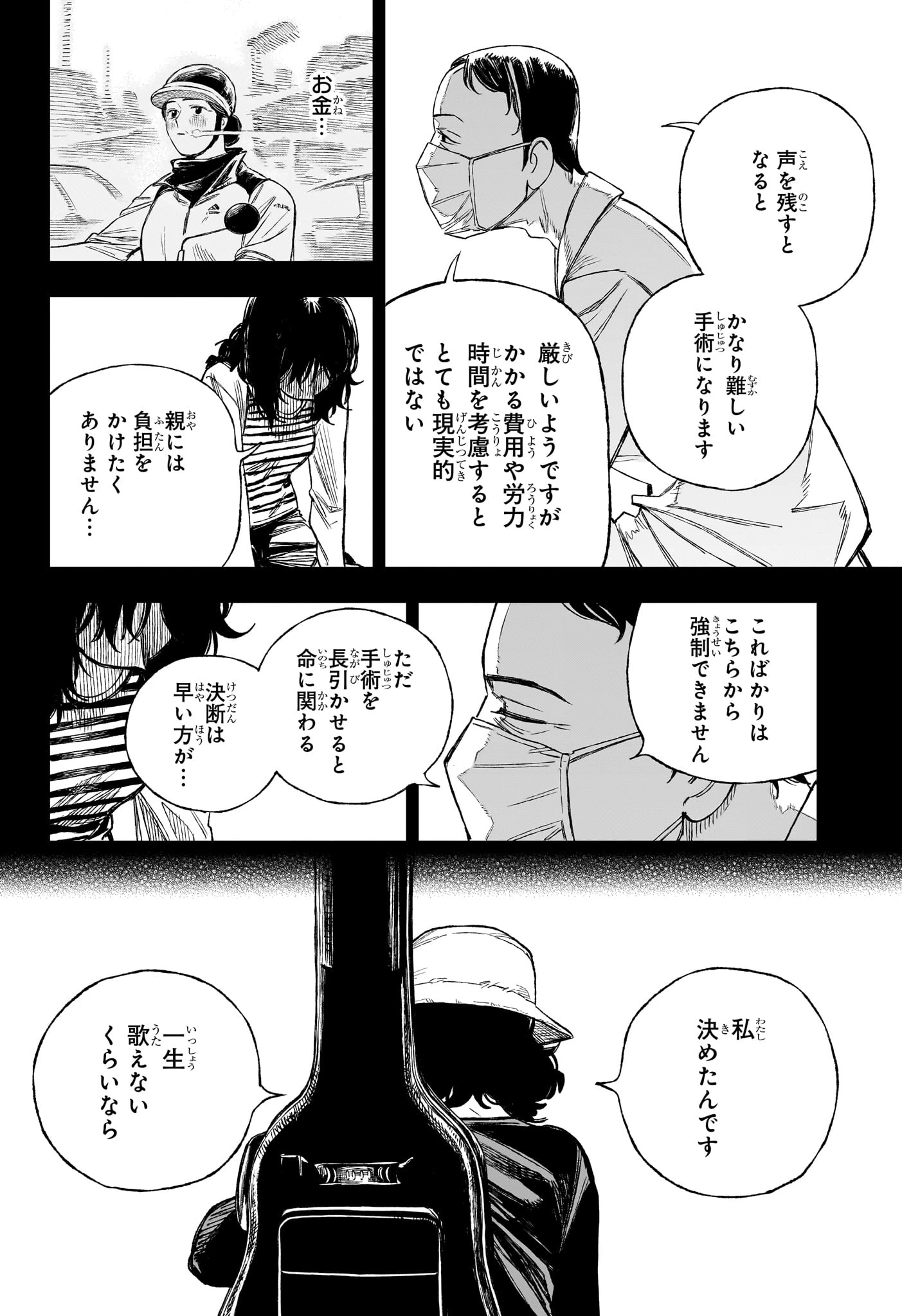 Under Doctor 第17話 - 10