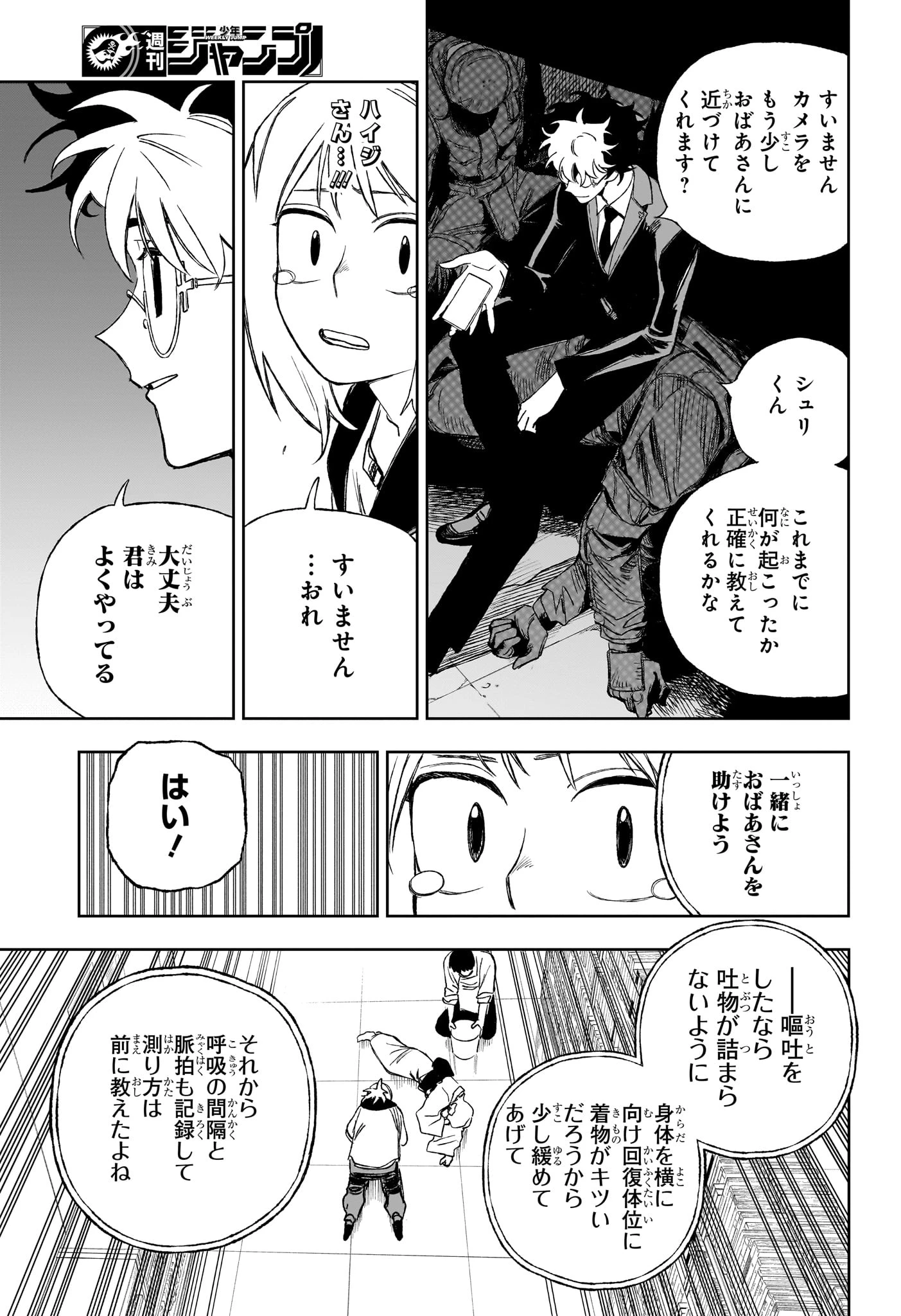 Under Doctor 第16話 - 13