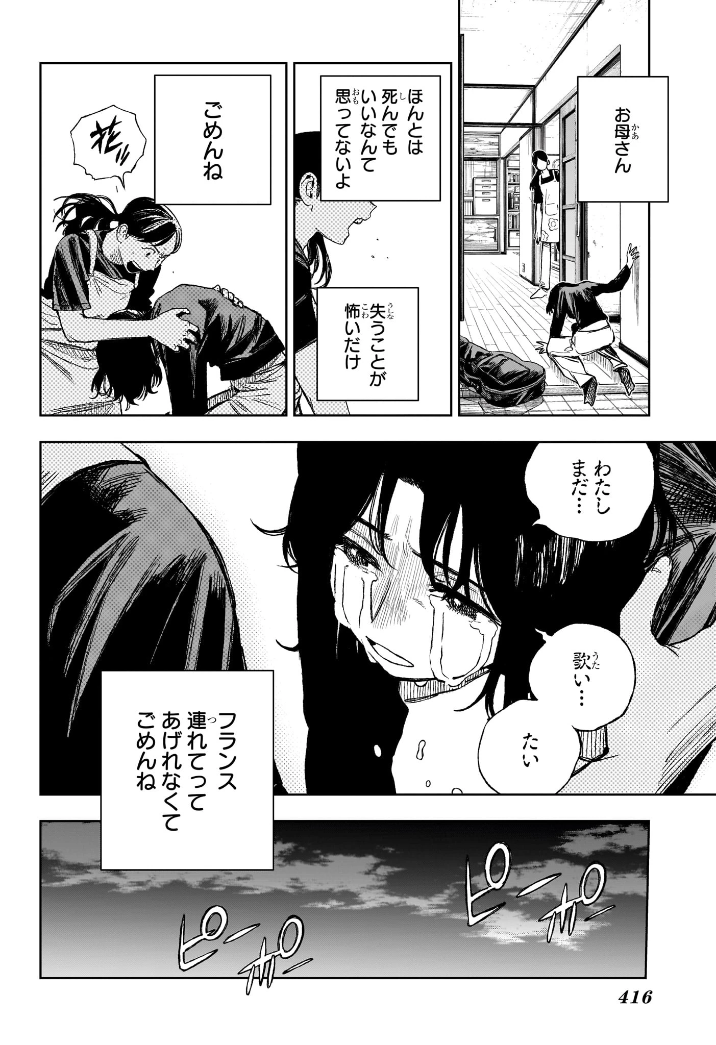 Under Doctor 第17話 - 12