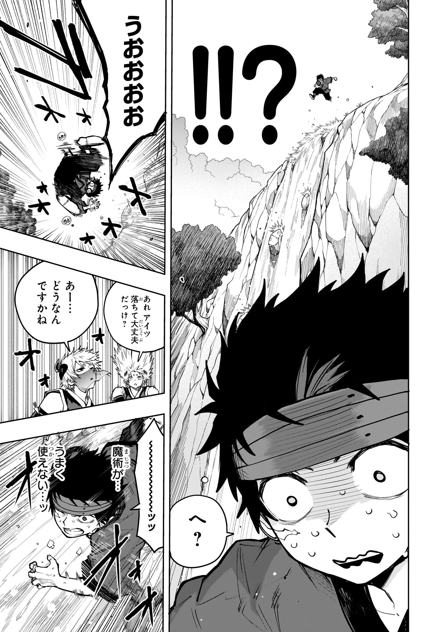 回撃のキナト 第16話 - 7