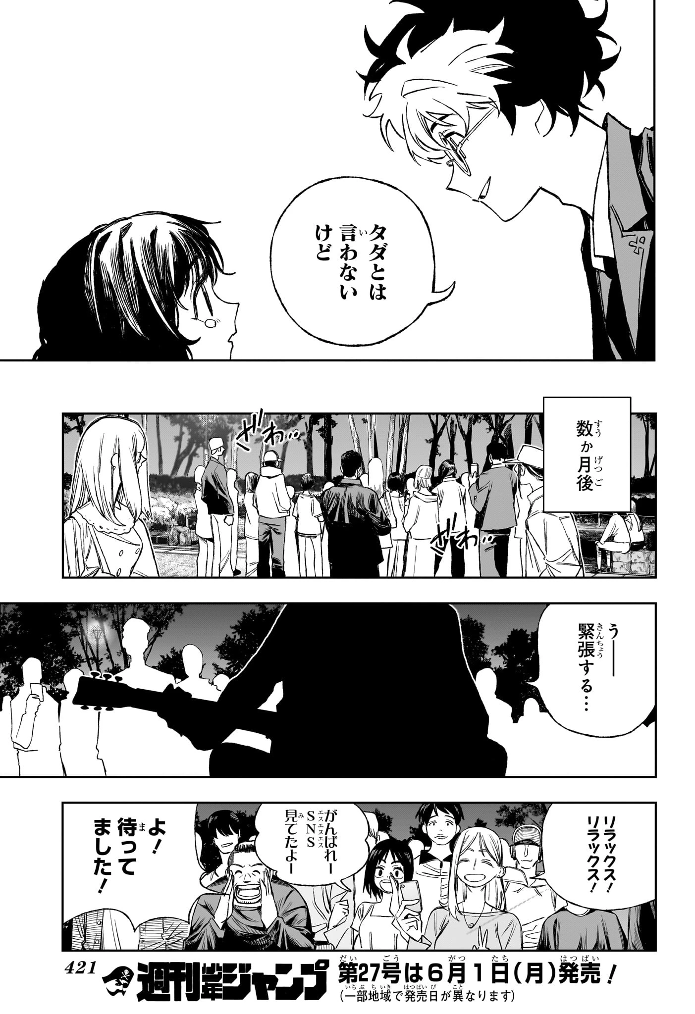 Under Doctor 第17話 - 17