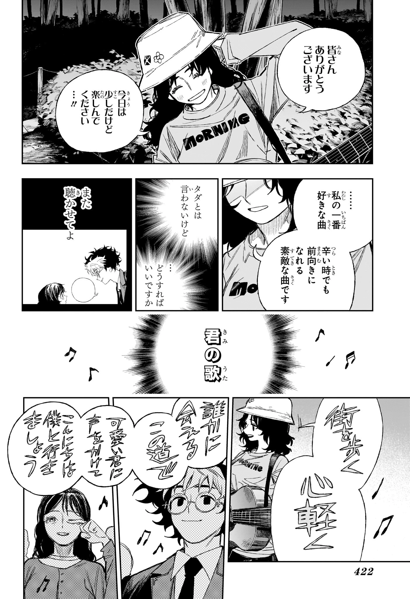 Under Doctor 第17話 - 18
