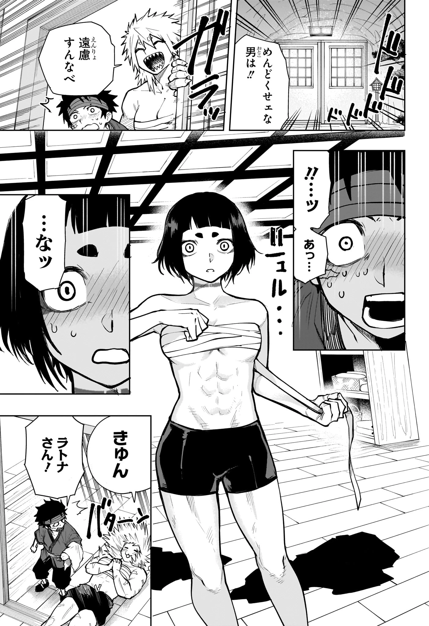 回撃のキナト 第16話 - 11