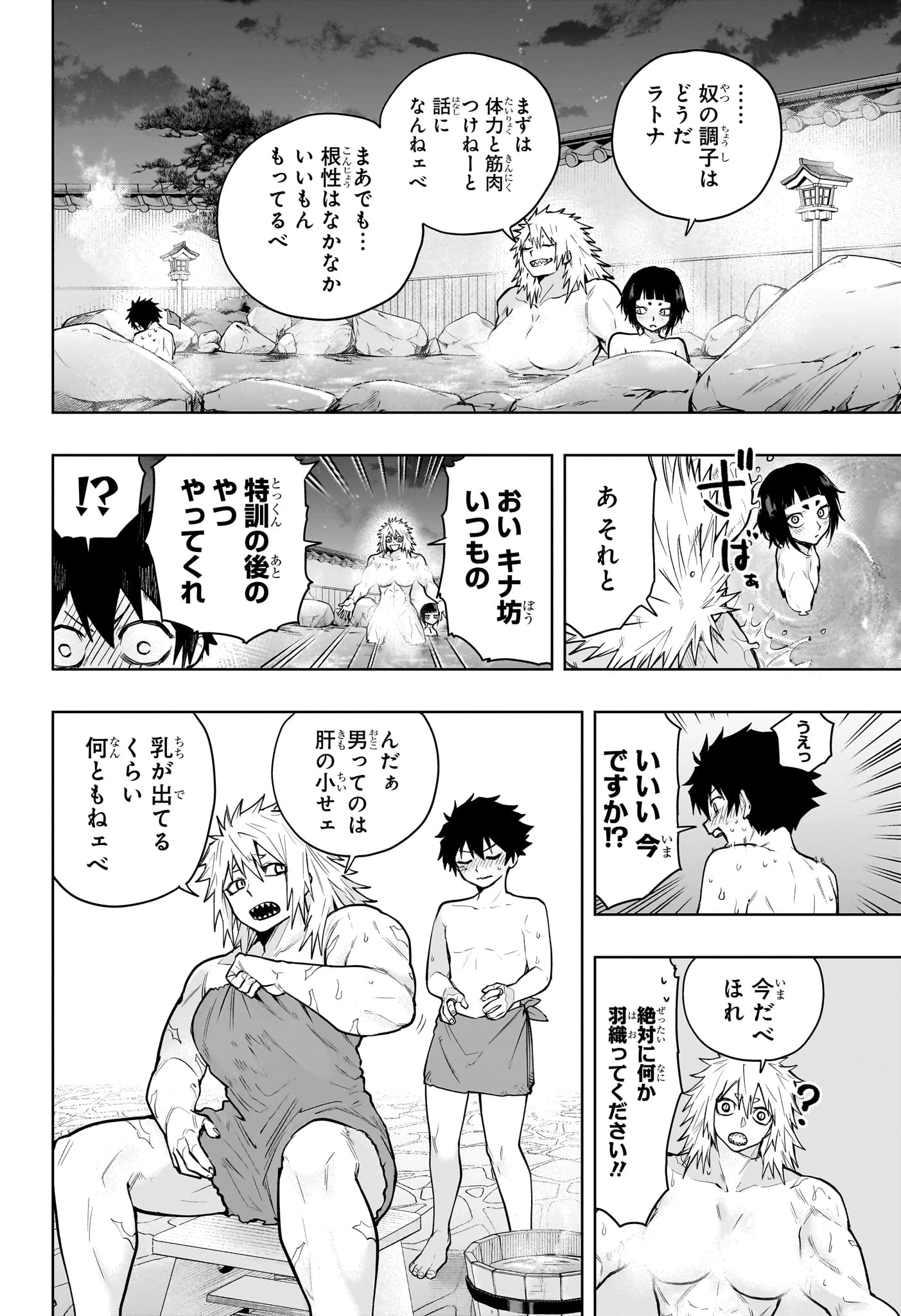 回撃のキナト 第16話 - 12