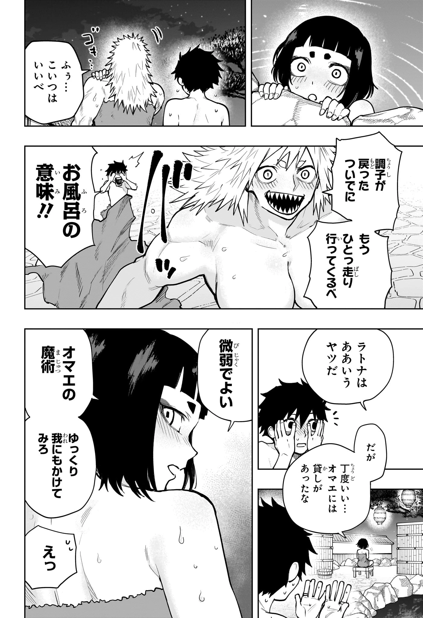 回撃のキナト 第16話 - 14