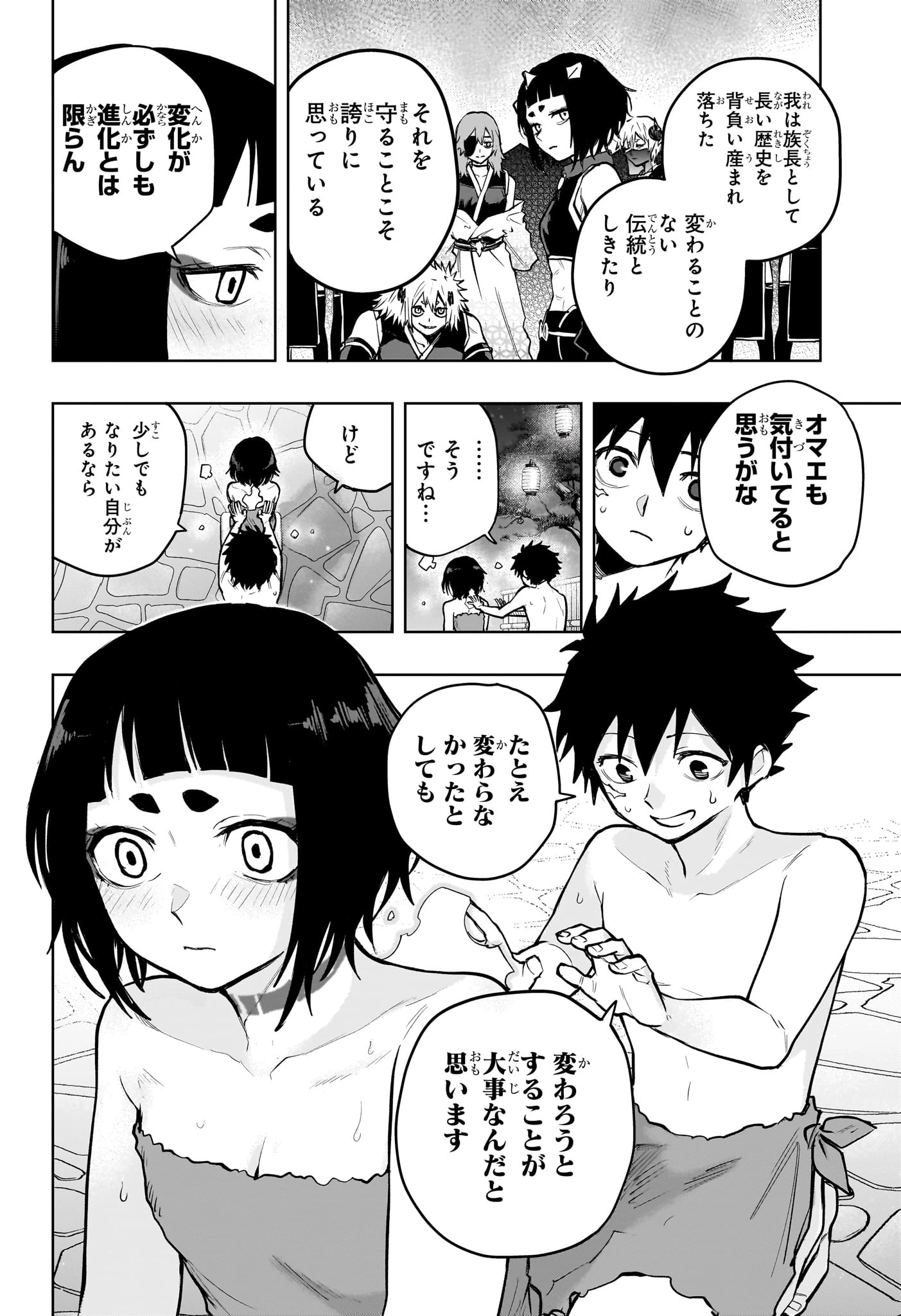 回撃のキナト 第16話 - 16