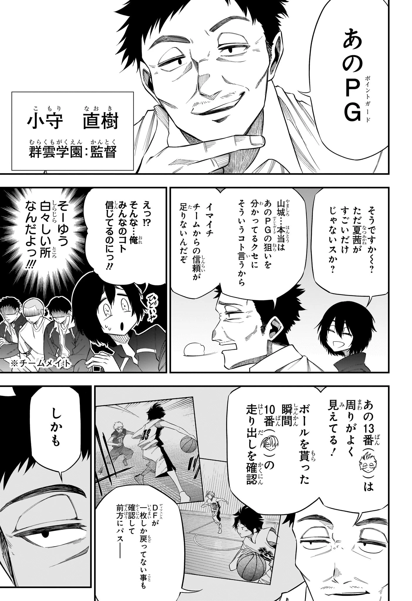 夏と蛍籠 第5話 - 3