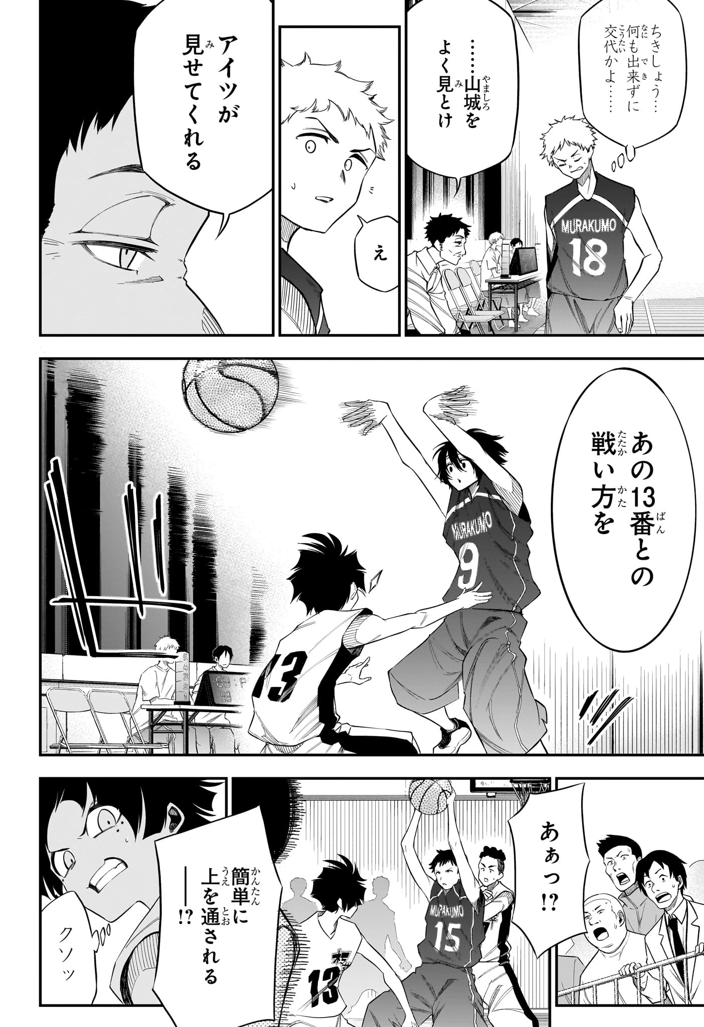 夏と蛍籠 第5話 - 6