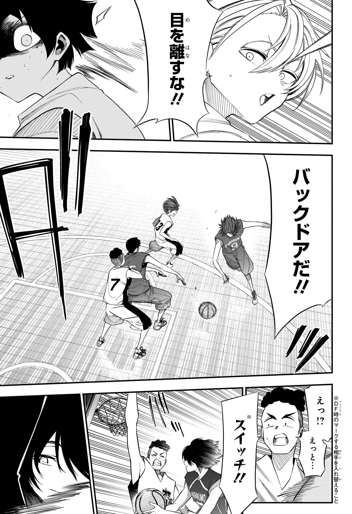 夏と蛍籠 第5話 - 7