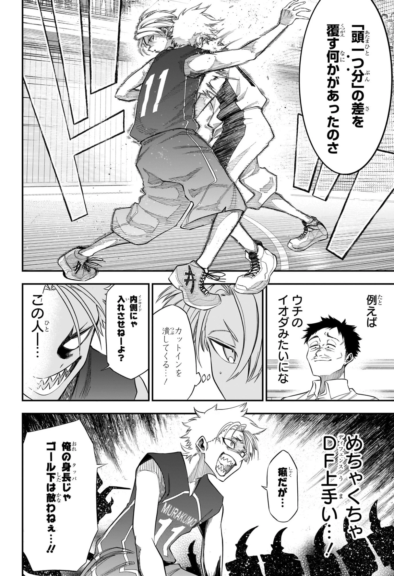 夏と蛍籠 第5話 - 14