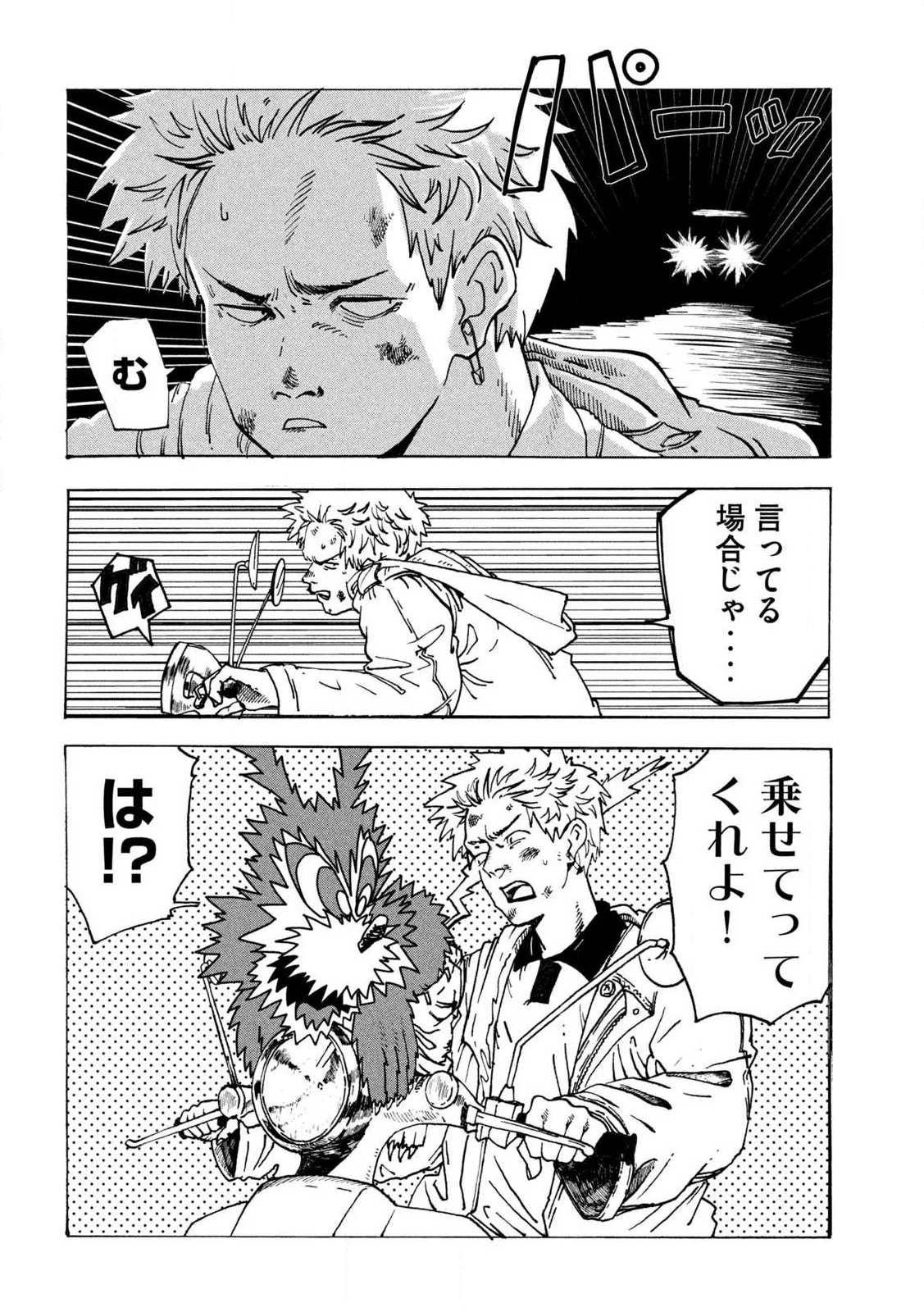 ラットコレクティブ 第1話 - 48