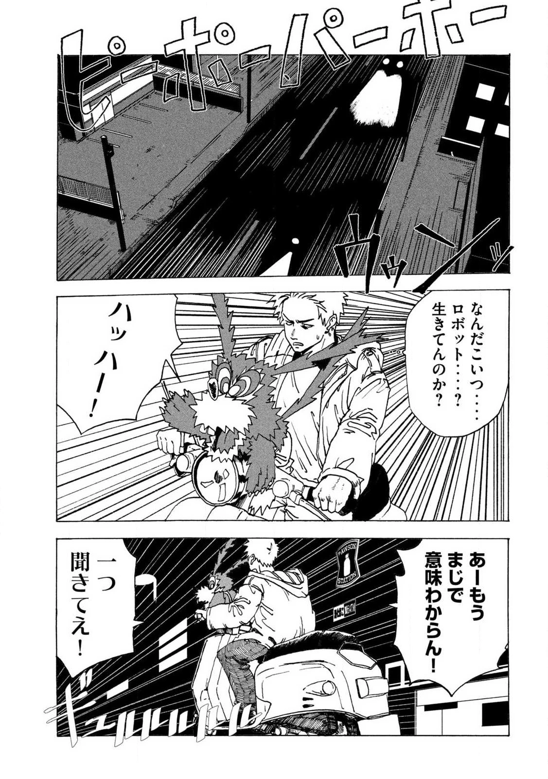 ラットコレクティブ 第1話 - 49