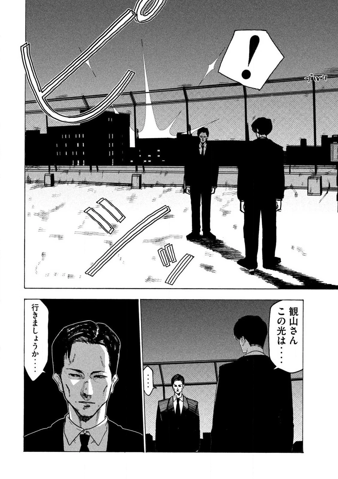 ラットコレクティブ 第1話 - 58