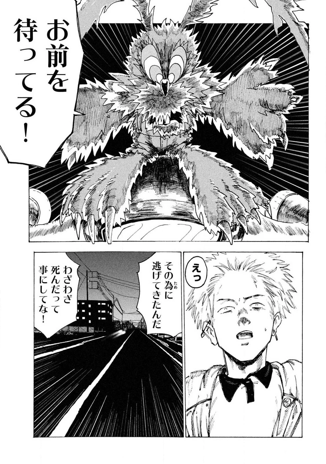 ラットコレクティブ 第1話 - 63
