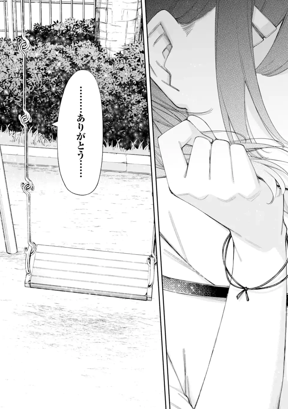 恋愛の授業 第10話 - 14