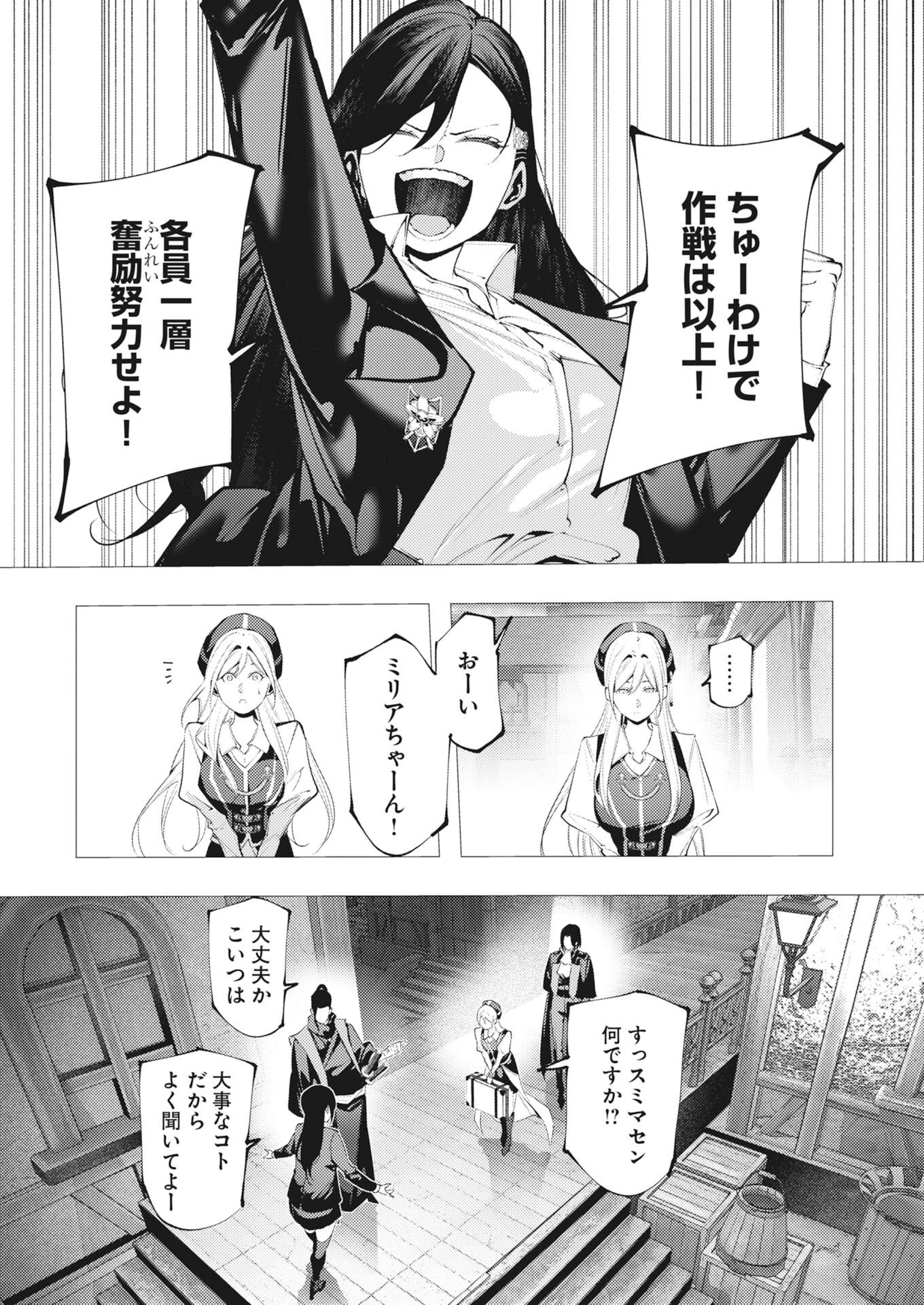 シリアルキラー異世界に降り立つ 異世界バトルロイヤル 第20話 - 2