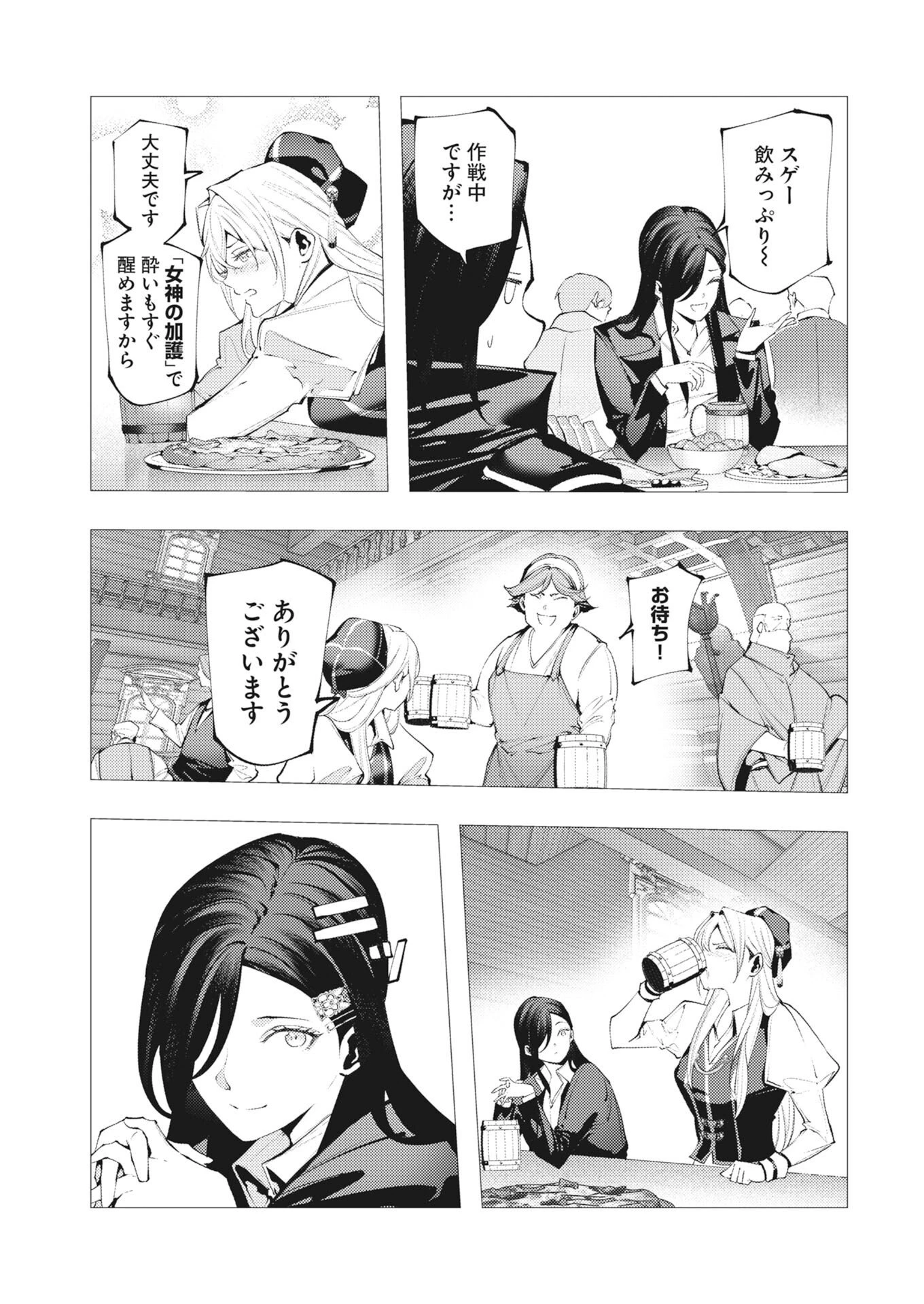 シリアルキラー異世界に降り立つ 異世界バトルロイヤル 第20話 - 9
