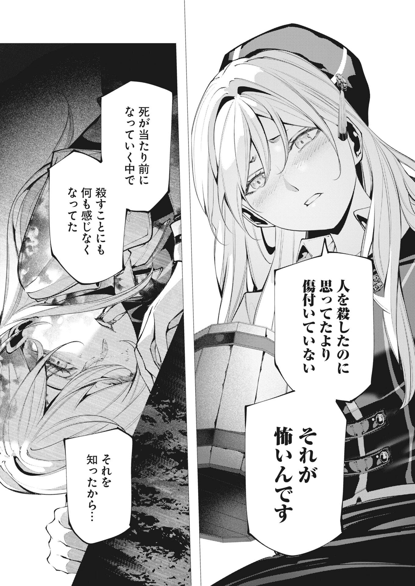 シリアルキラー異世界に降り立つ 異世界バトルロイヤル 第20話 - 11