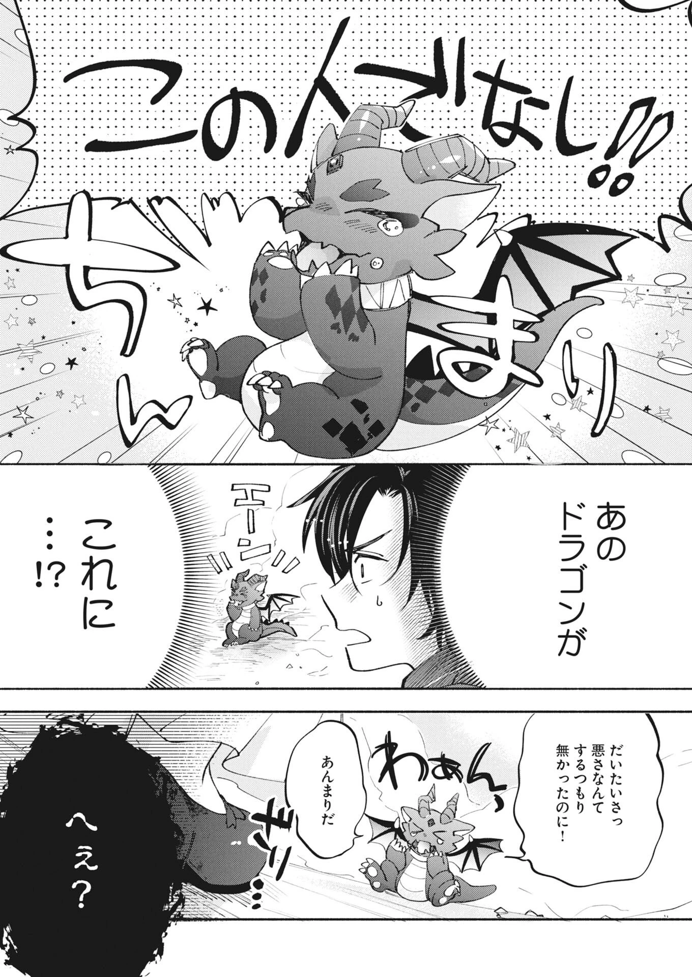 婚約者様には運命のヒロインが現れますが、暫定婚約ライフを満喫します！～嫌われ悪女の猫転生譚～ 第7話 - 10