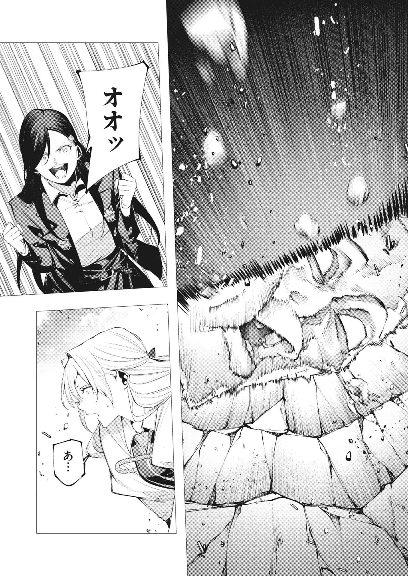 シリアルキラー異世界に降り立つ 異世界バトルロイヤル 第20話 - 22