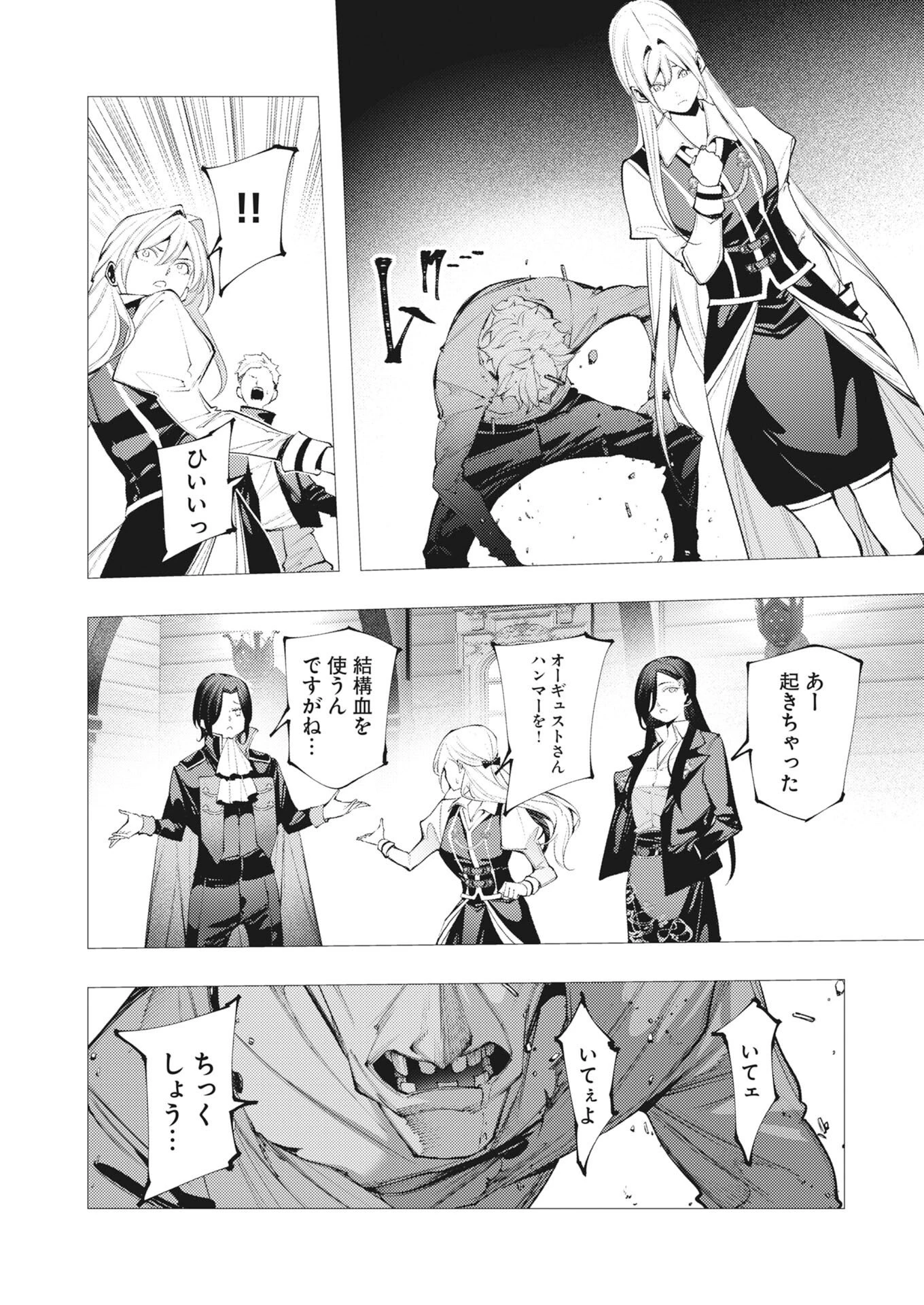 シリアルキラー異世界に降り立つ 異世界バトルロイヤル 第20話 - 28