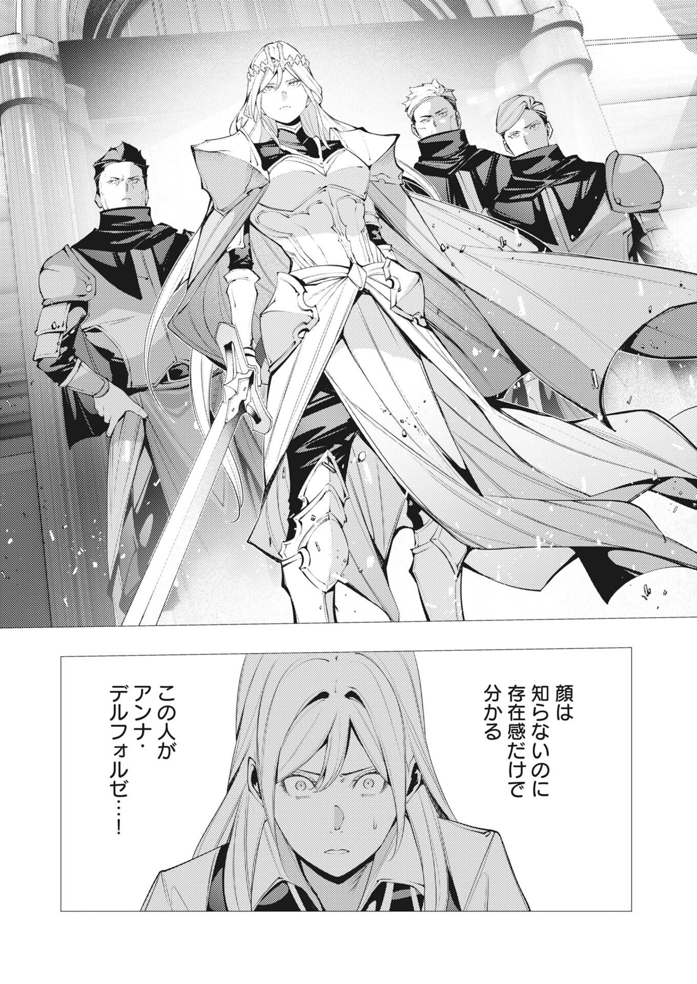 シリアルキラー異世界に降り立つ 異世界バトルロイヤル 第20話 - 31