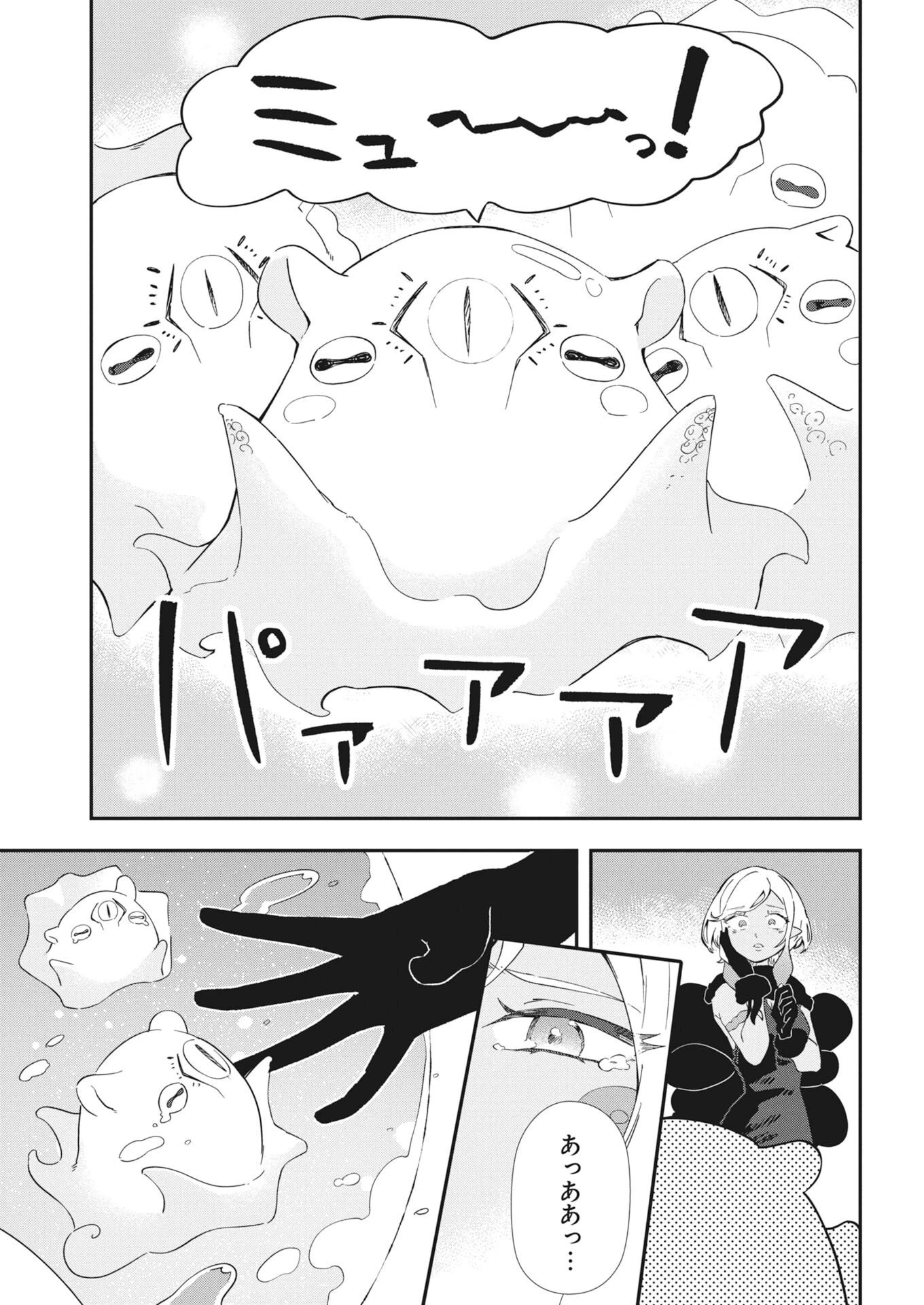 異世界水族館の作り方～モンスター娘たちと無人島で楽園創造スローライフ！～ 第10話 - 11