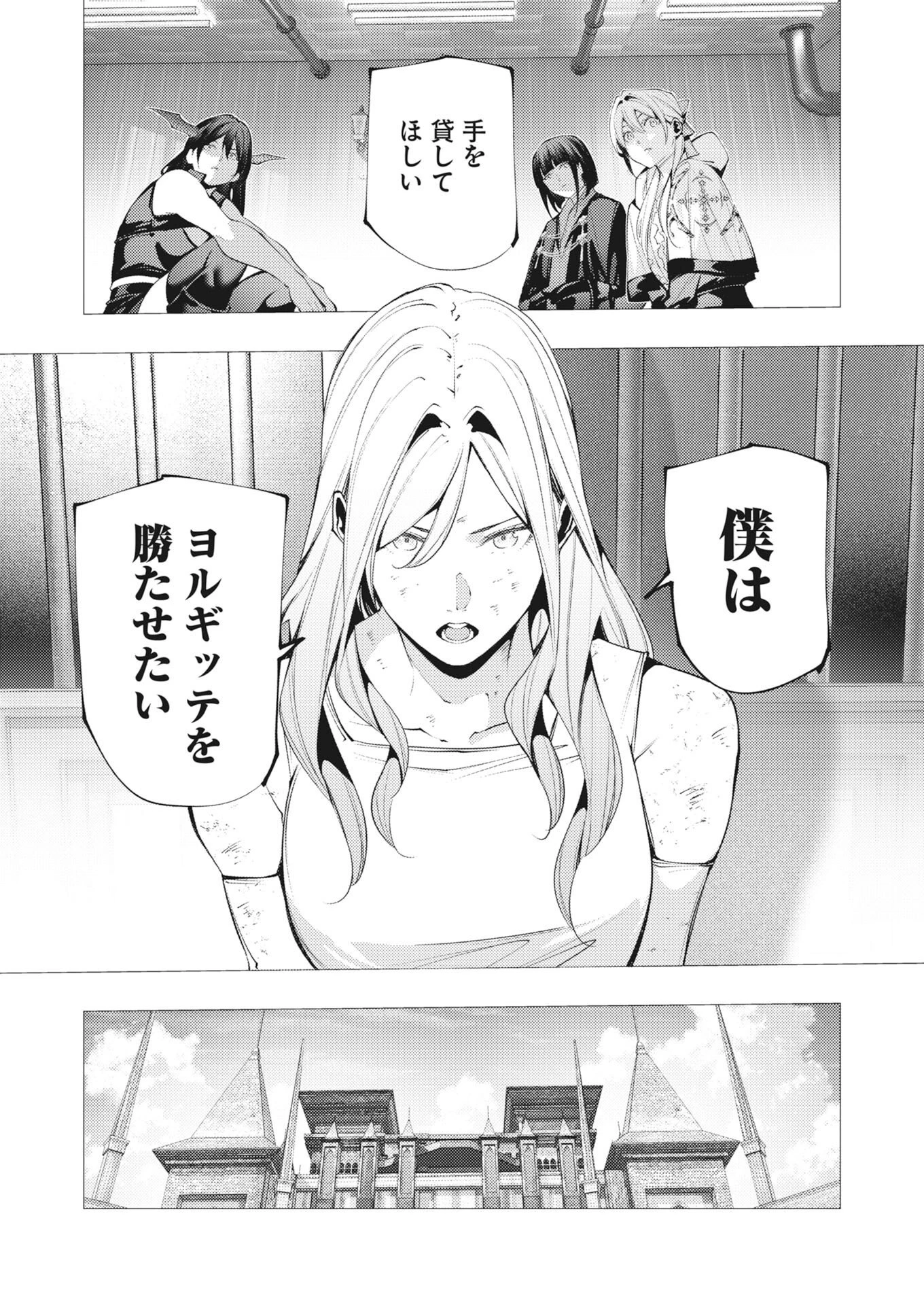 シリアルキラー異世界に降り立つ 第44話 - 8