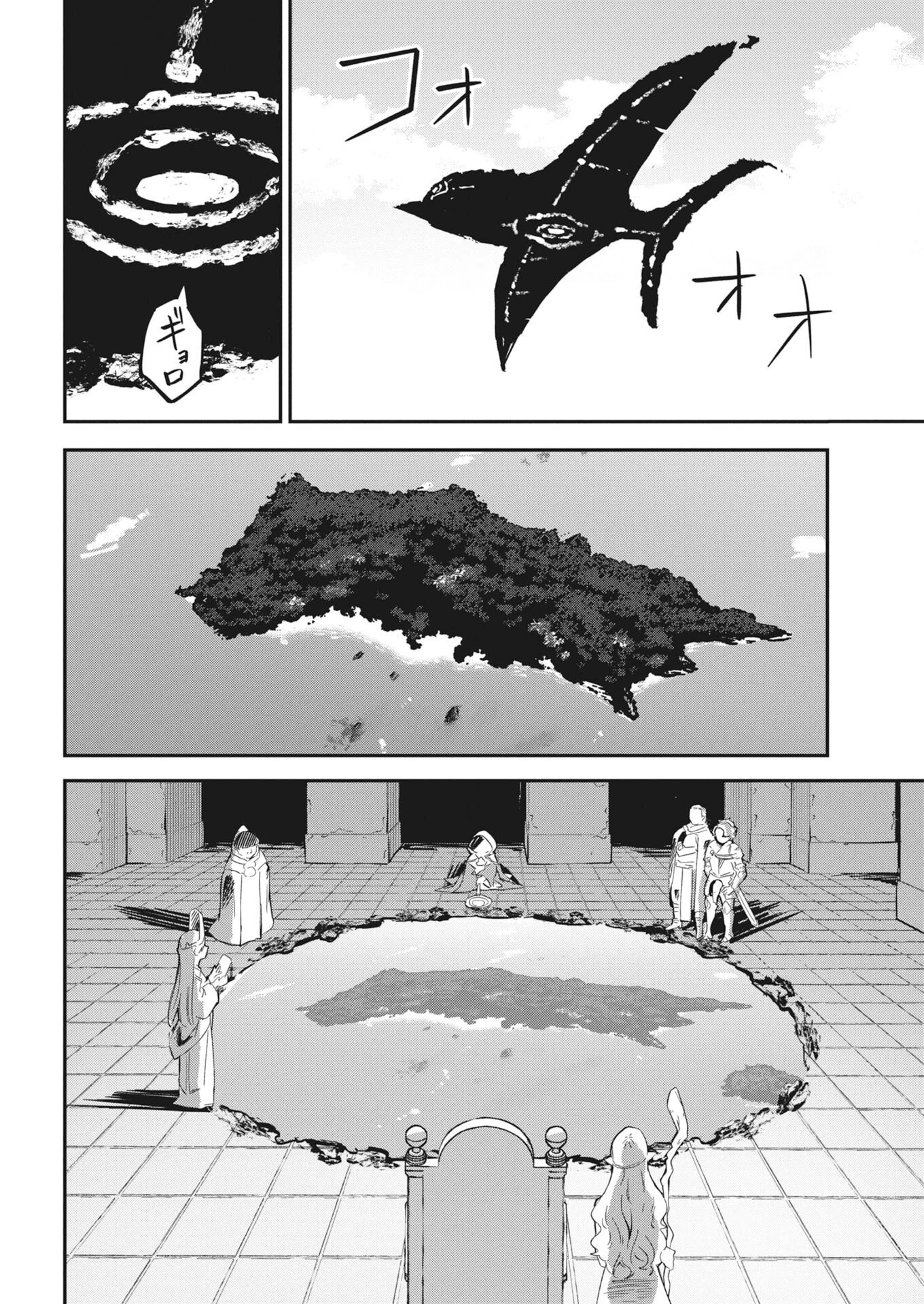 異世界水族館の作り方～モンスター娘たちと無人島で楽園創造スローライフ！～ 第10話 - 22