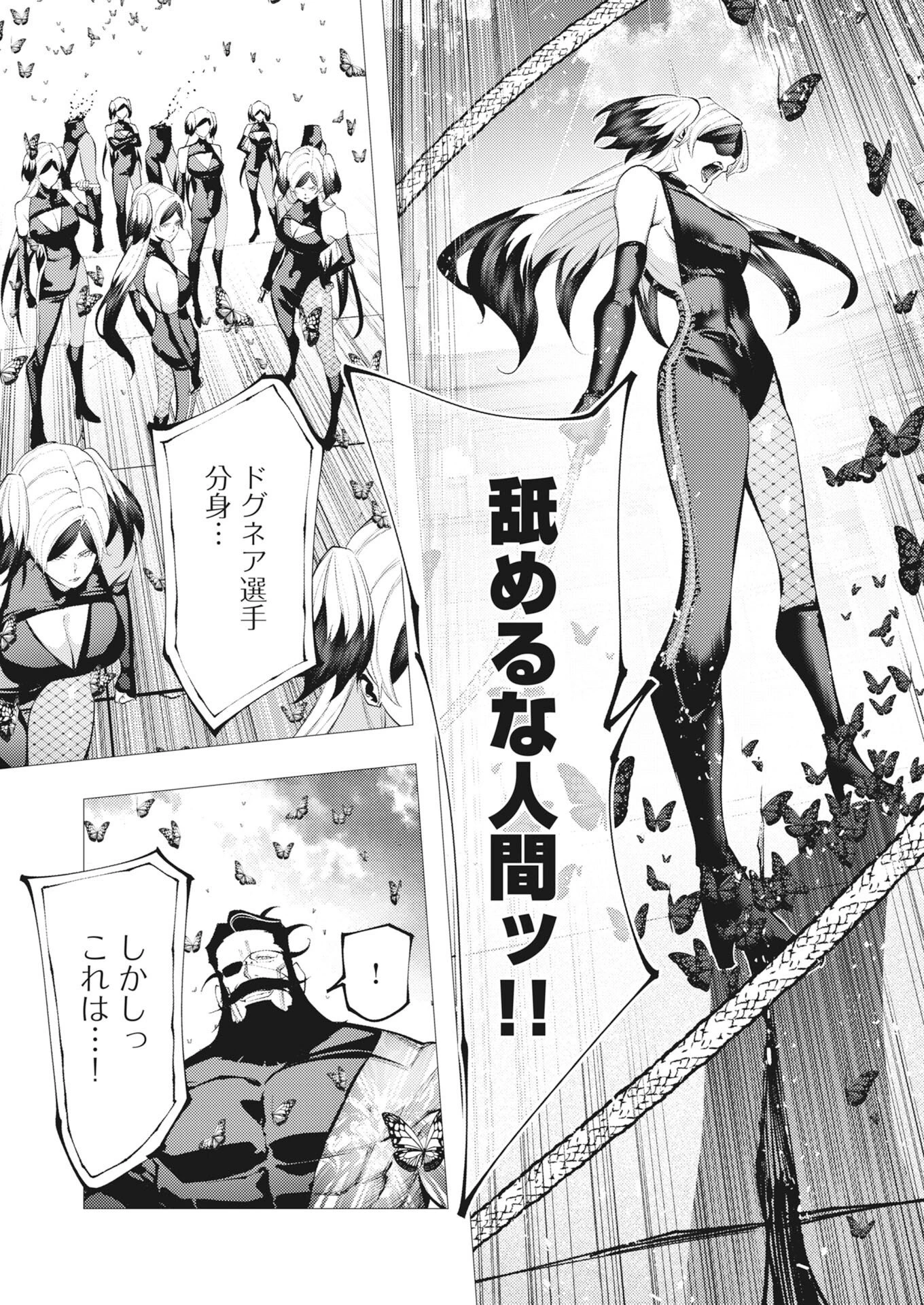 シリアルキラー異世界に降り立つ 第44話 - 14