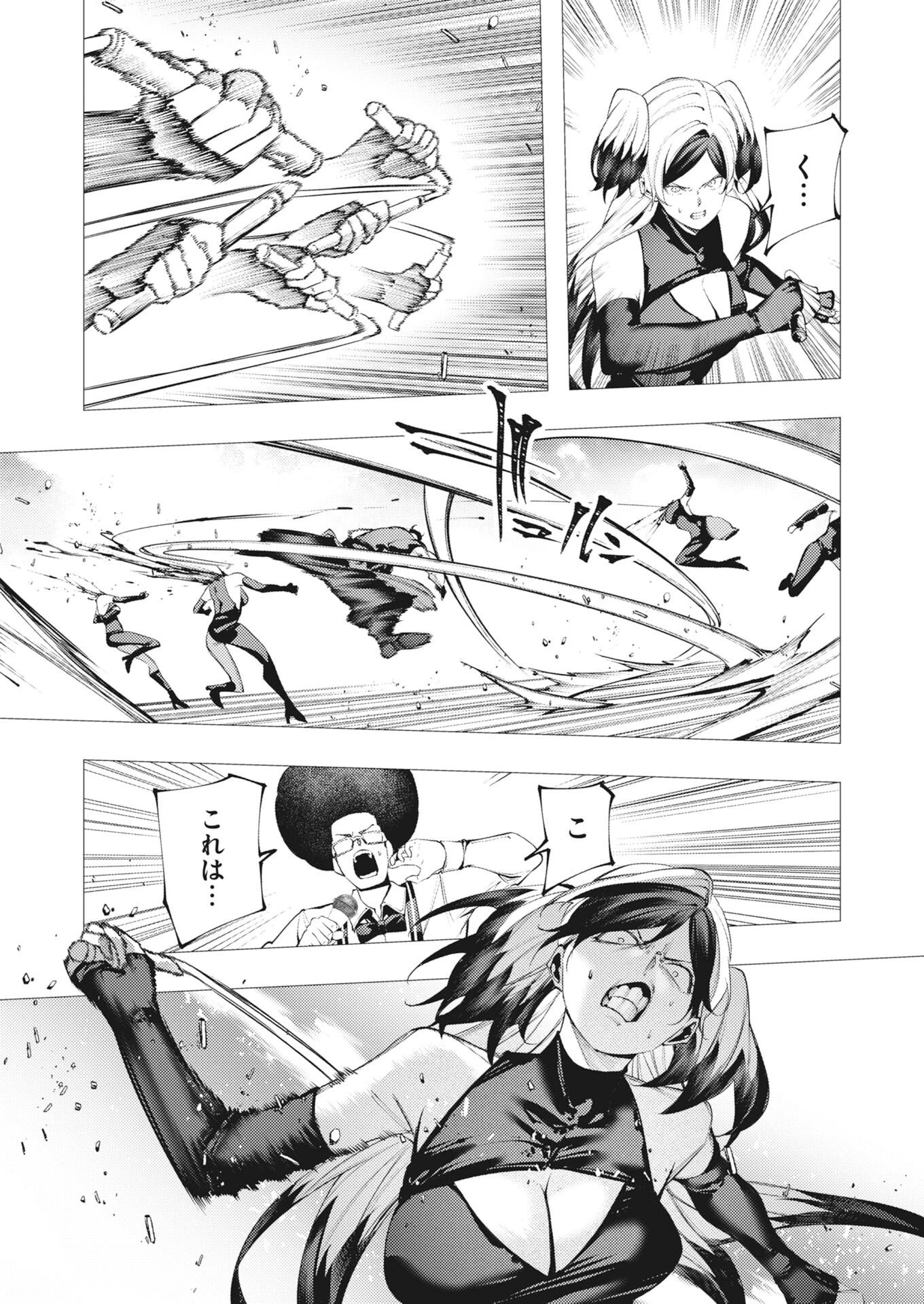 シリアルキラー異世界に降り立つ 第44話 - 17