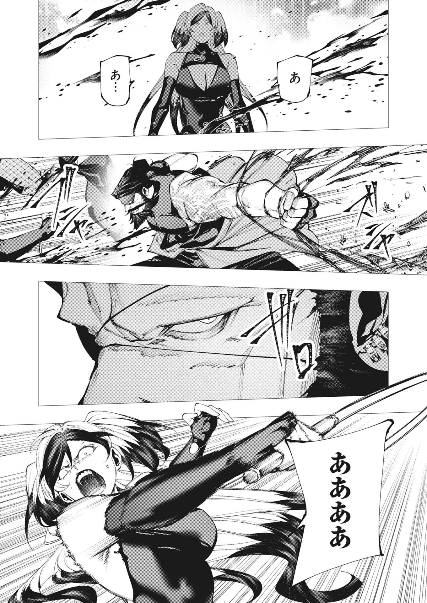シリアルキラー異世界に降り立つ 第44話 - 19