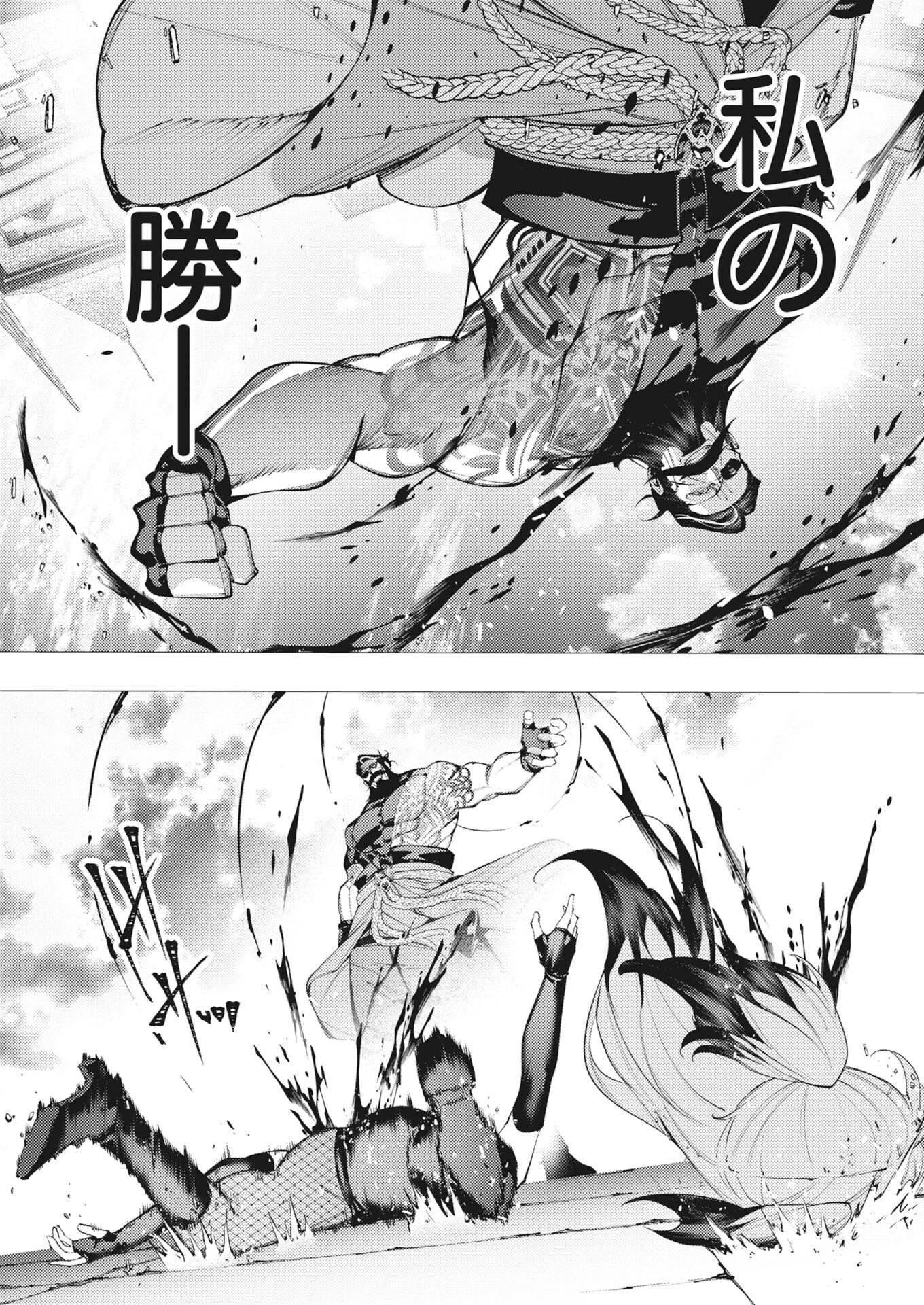 シリアルキラー異世界に降り立つ 第44話 - 21