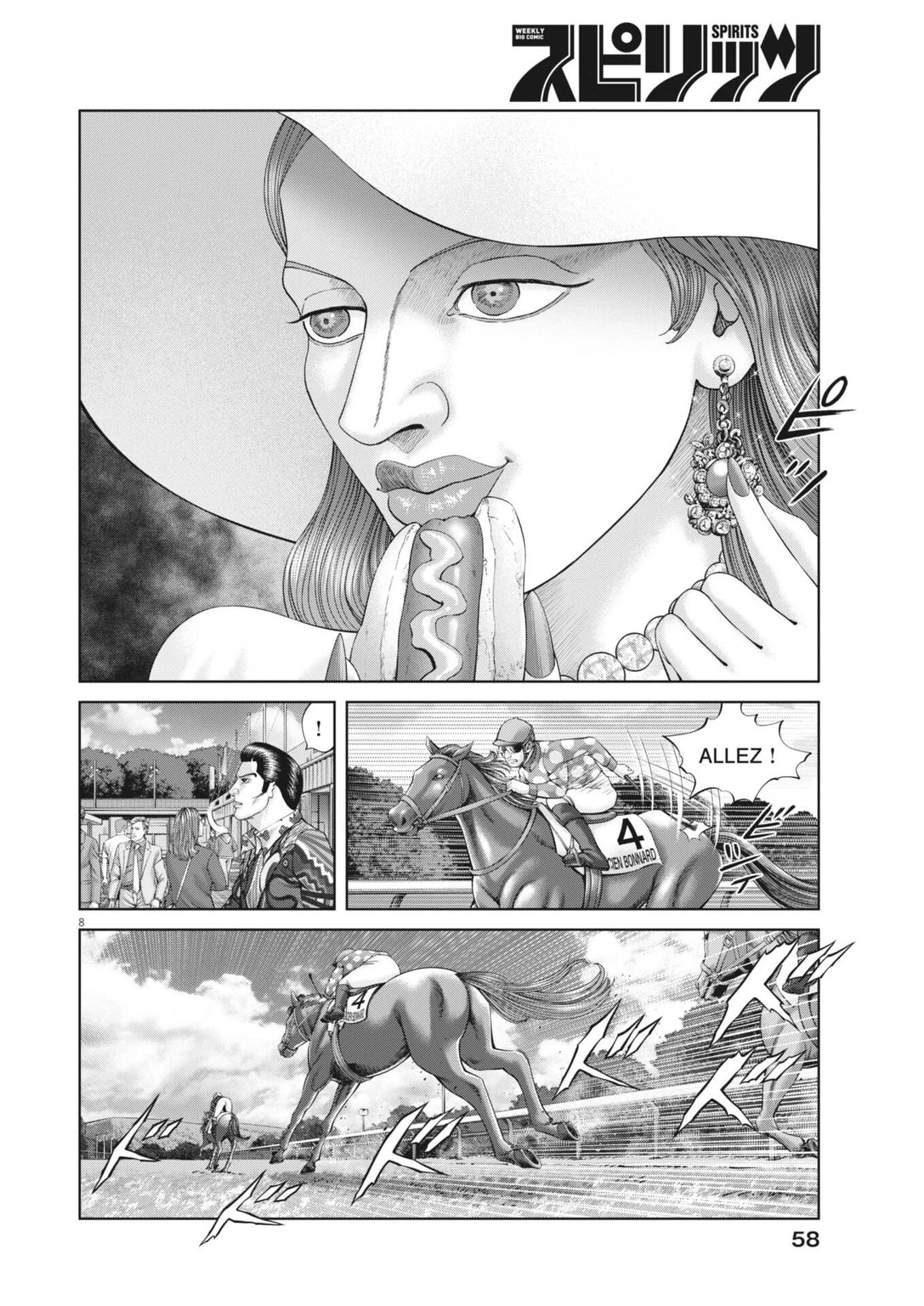 土竜の唄 第981話 - 8