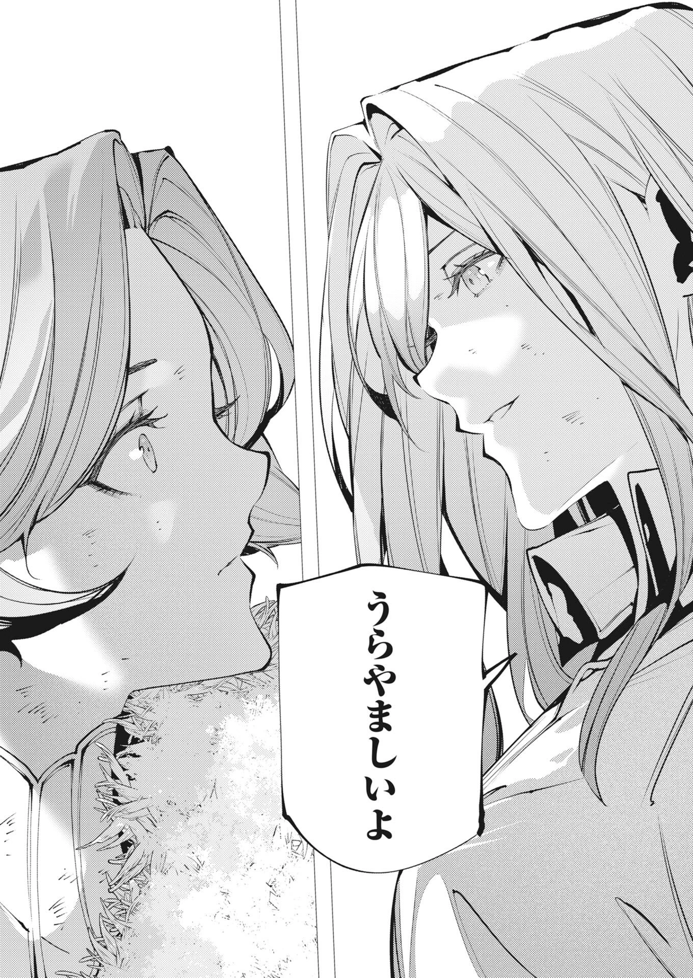 シリアルキラー異世界に降り立つ 第44話 - 29