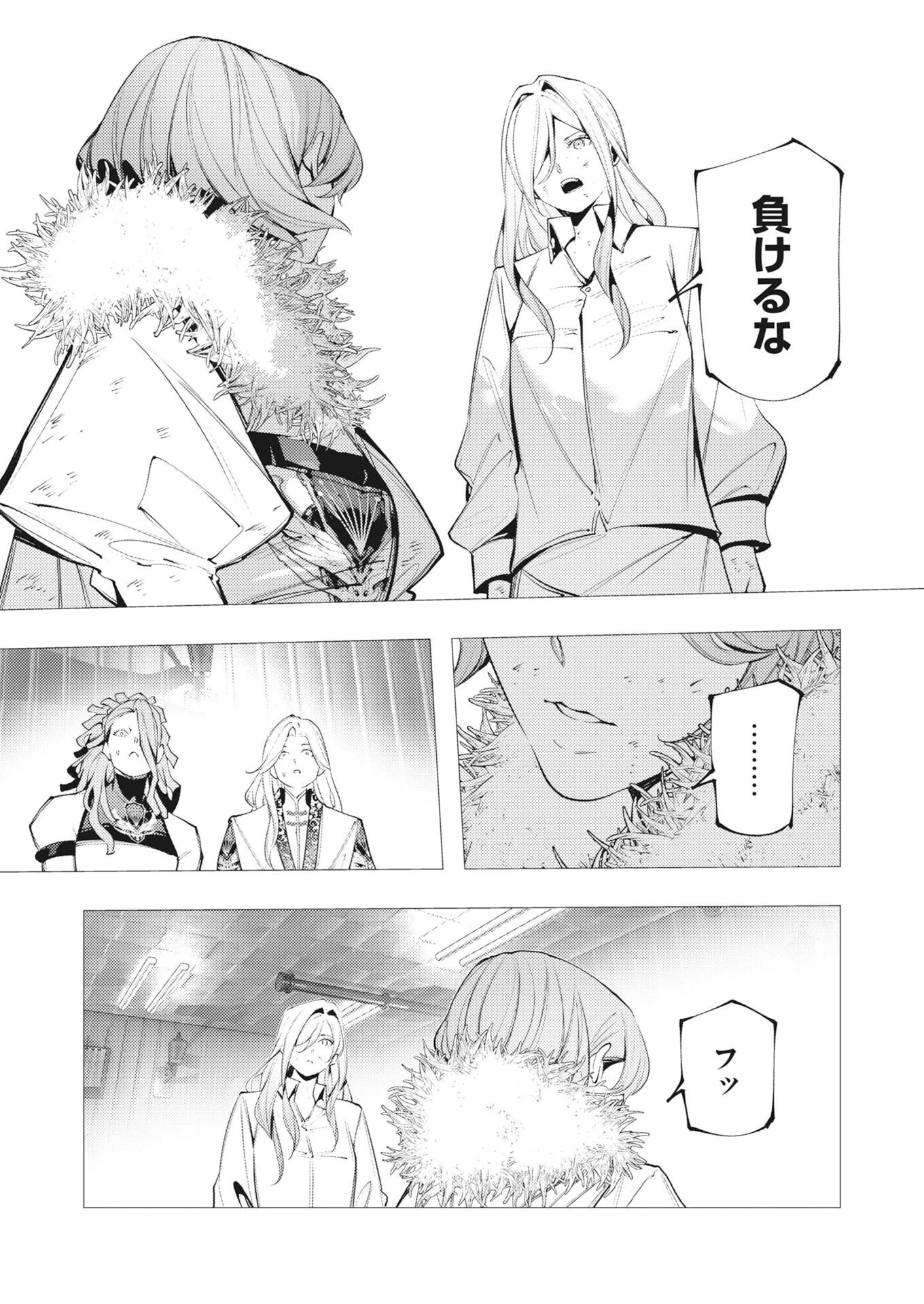 シリアルキラー異世界に降り立つ 第44話 - 31