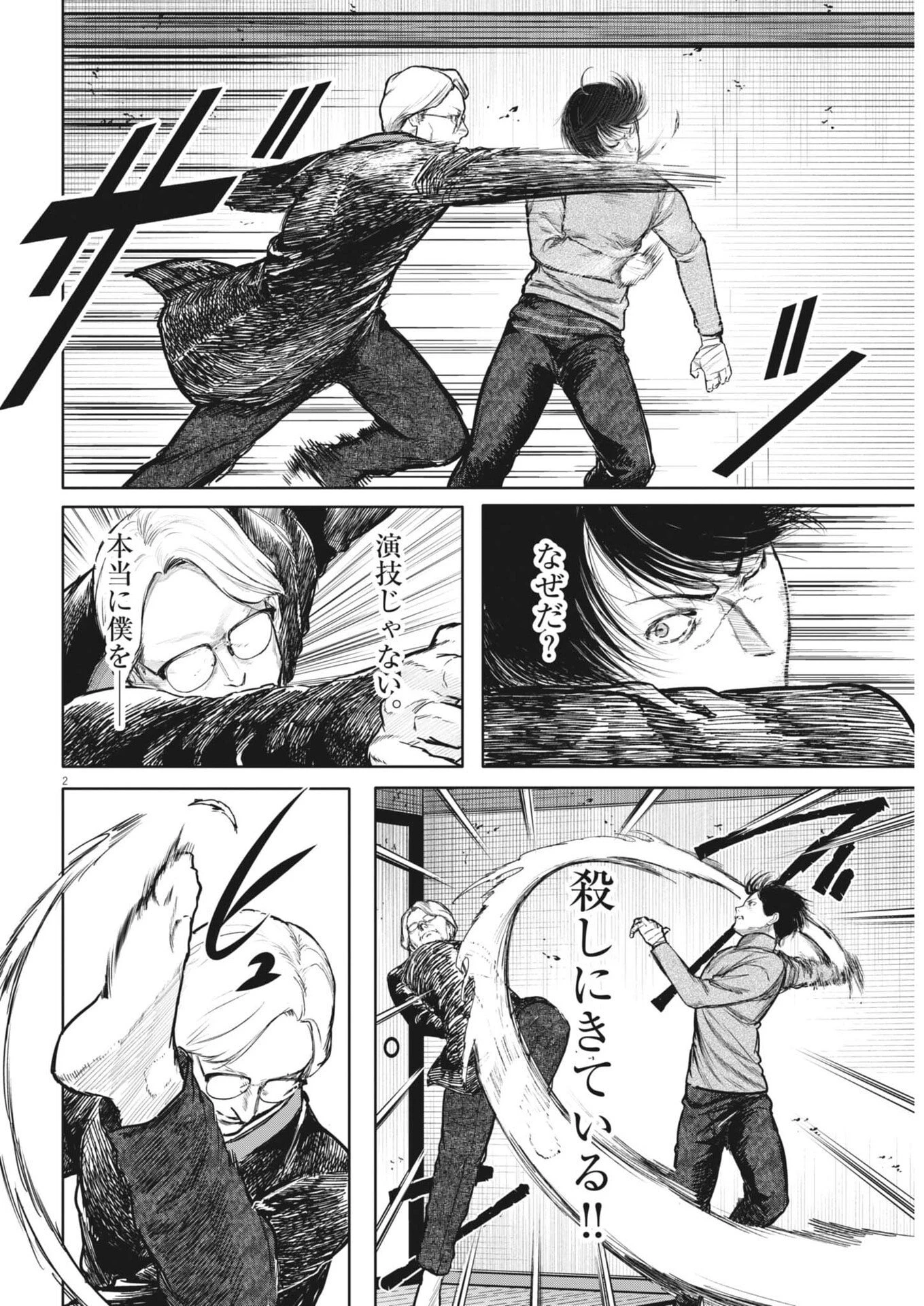 ROPPEN-六篇- 第113話 - 2
