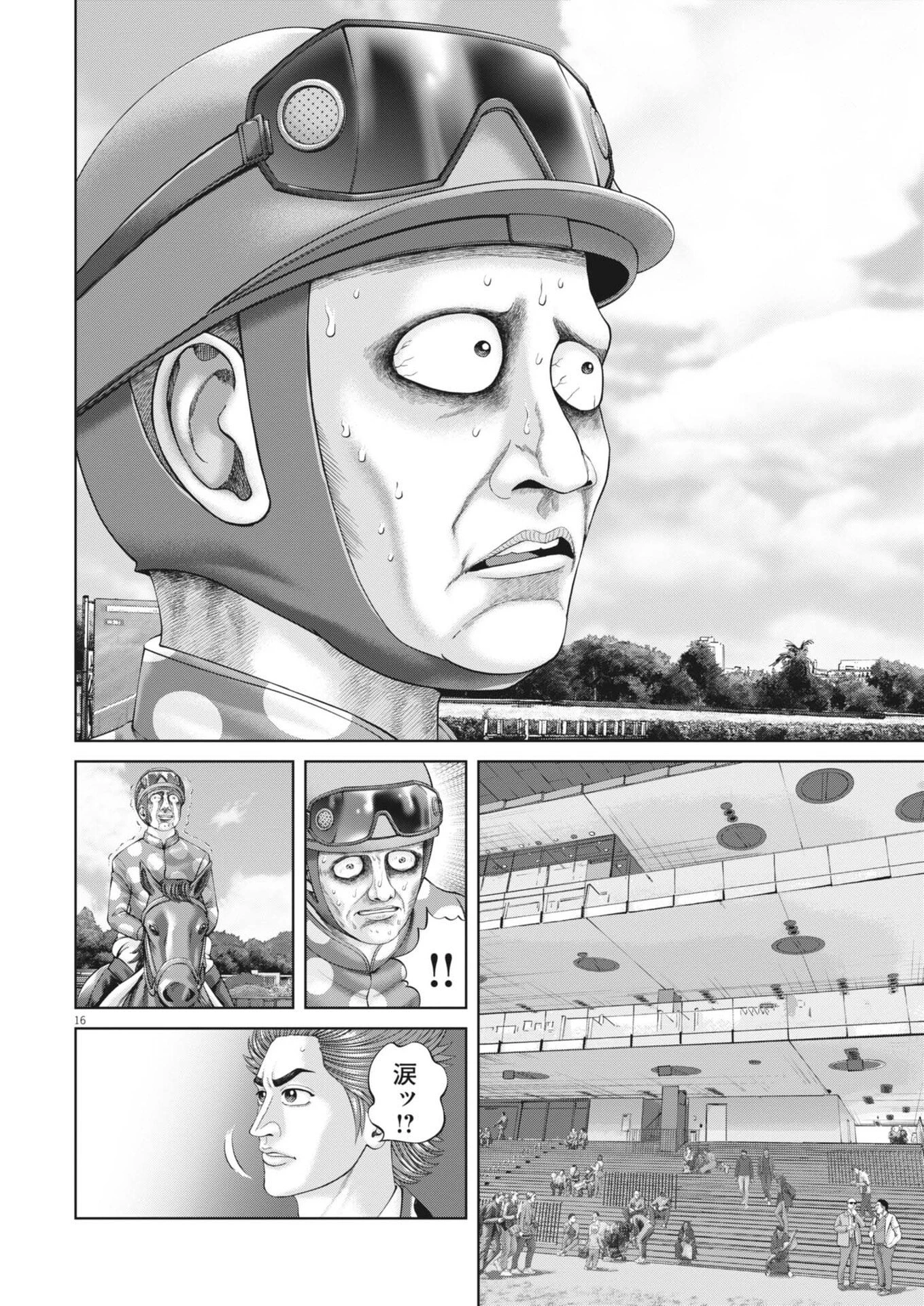 土竜の唄 第981話 - 16