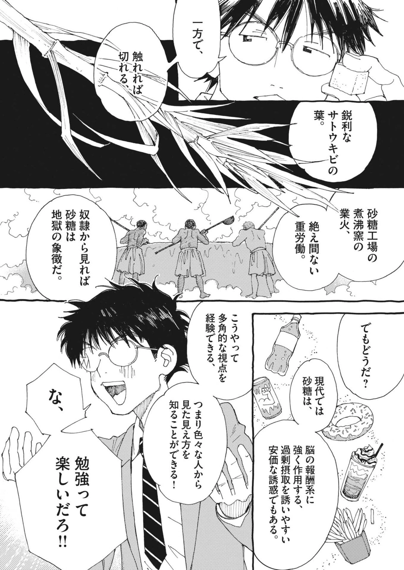ありす、宇宙(どこ)までも 第44話 - 14