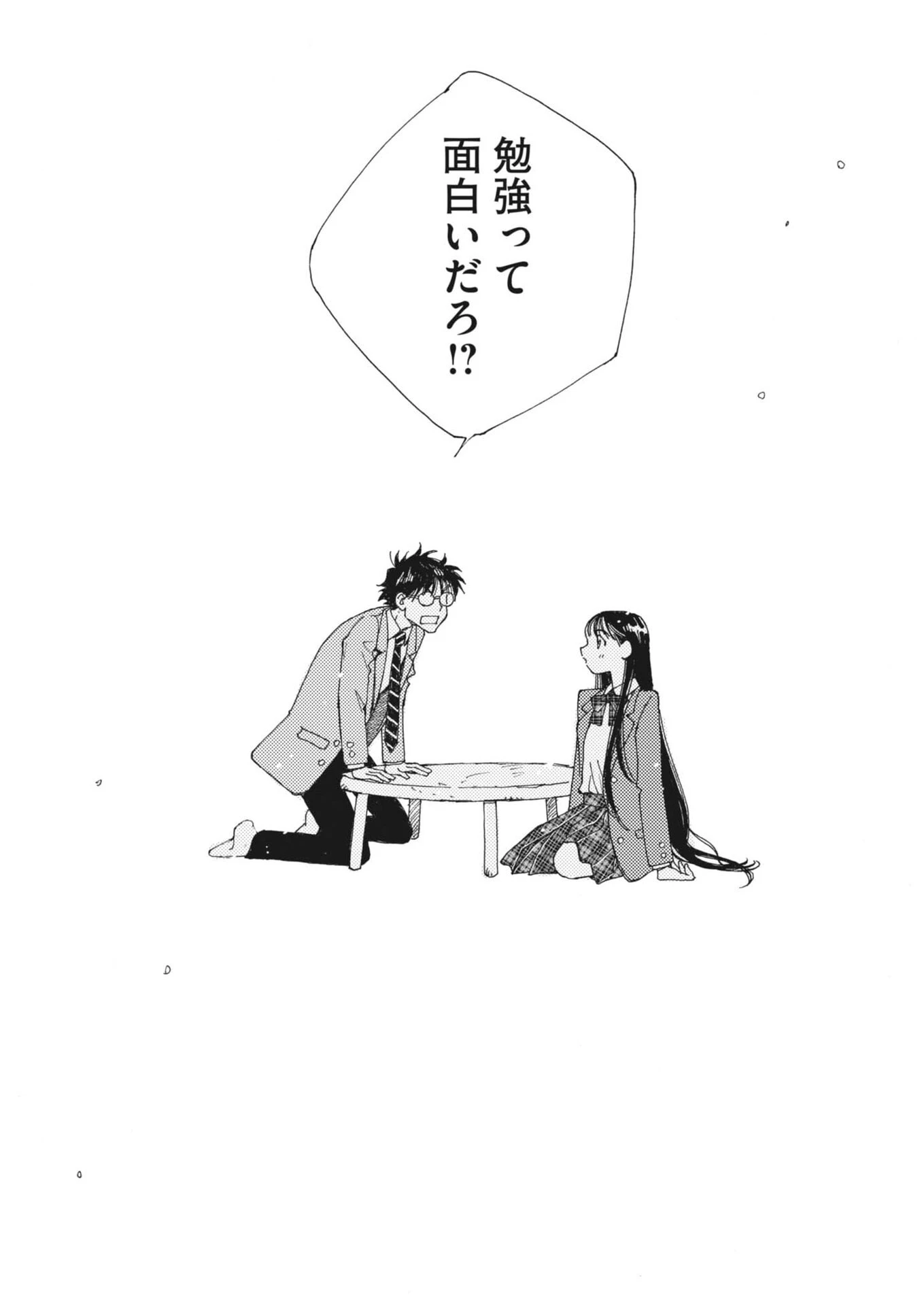 ありす、宇宙(どこ)までも 第44話 - 21