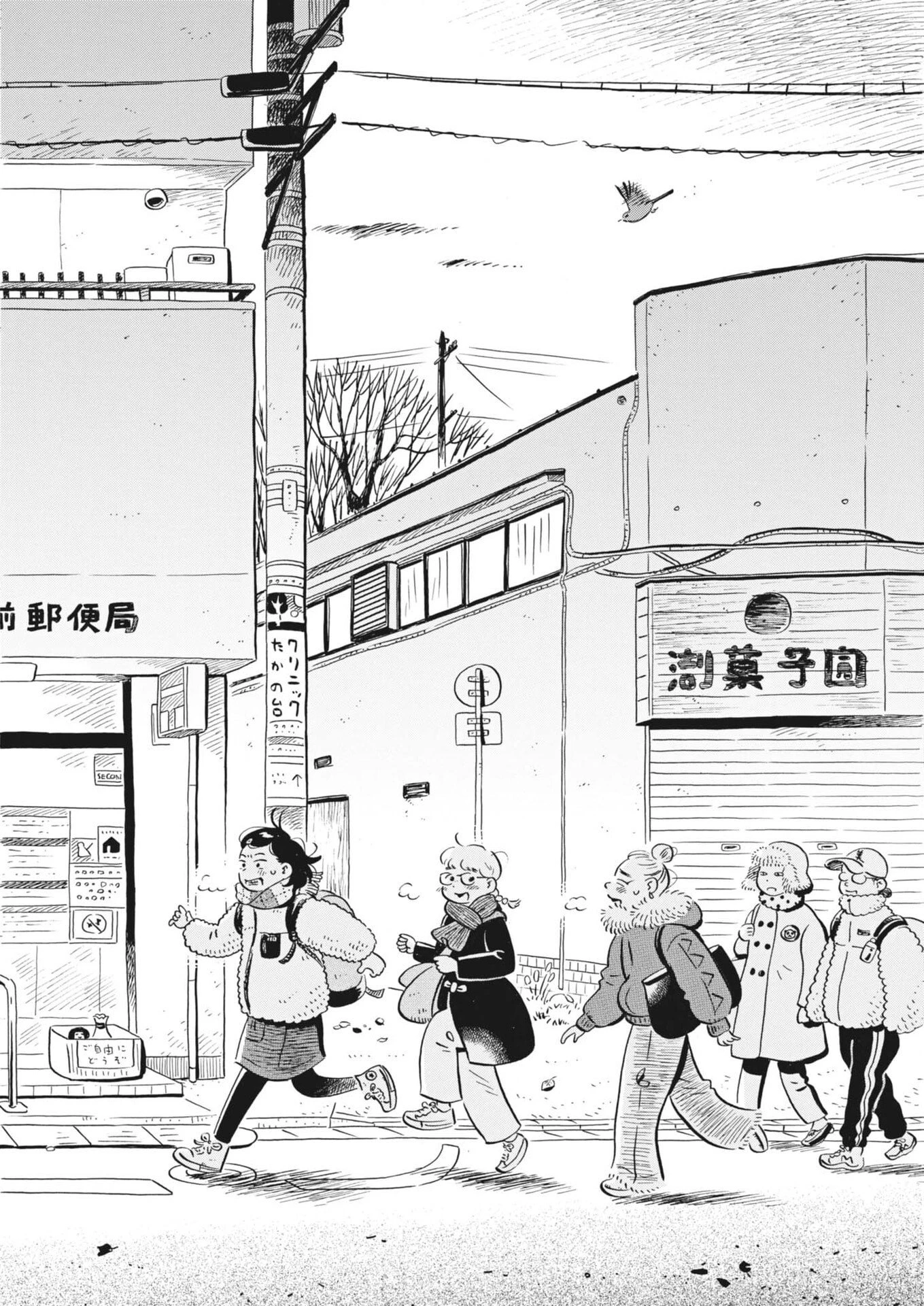 ひらやすみ 第97話 - 8