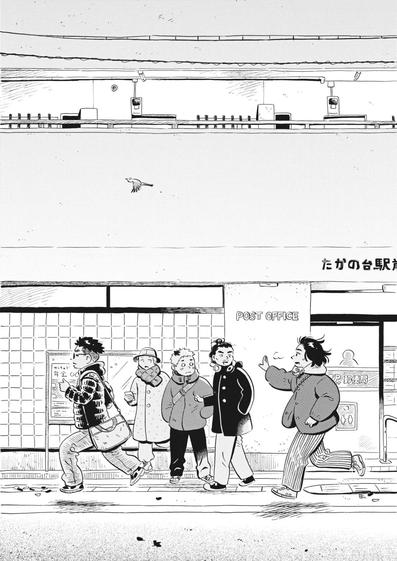 ひらやすみ 第97話 - 9