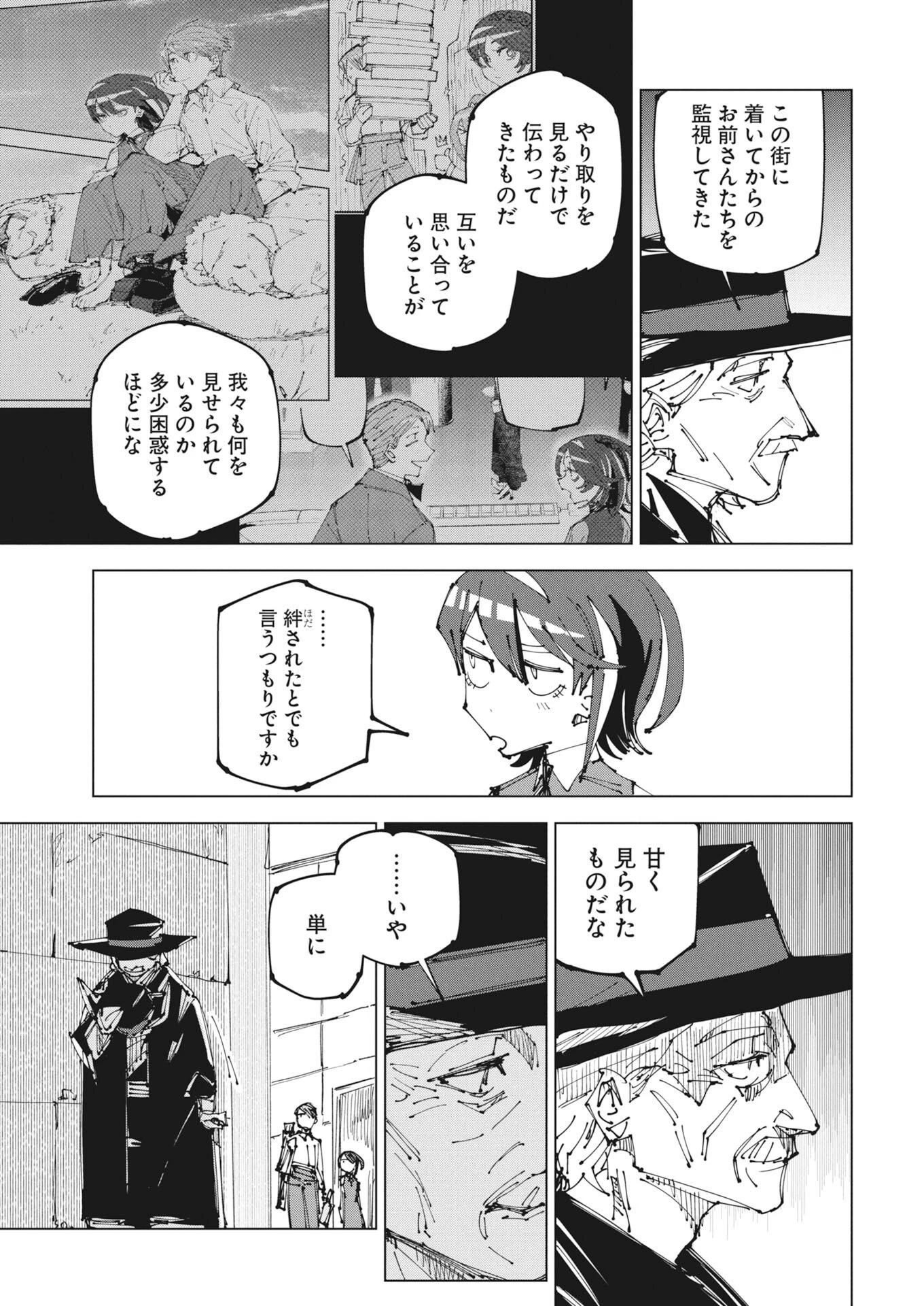 最強英雄と無表情カワイイ暗殺者のラブラブ新婚生活 第23話 - 15