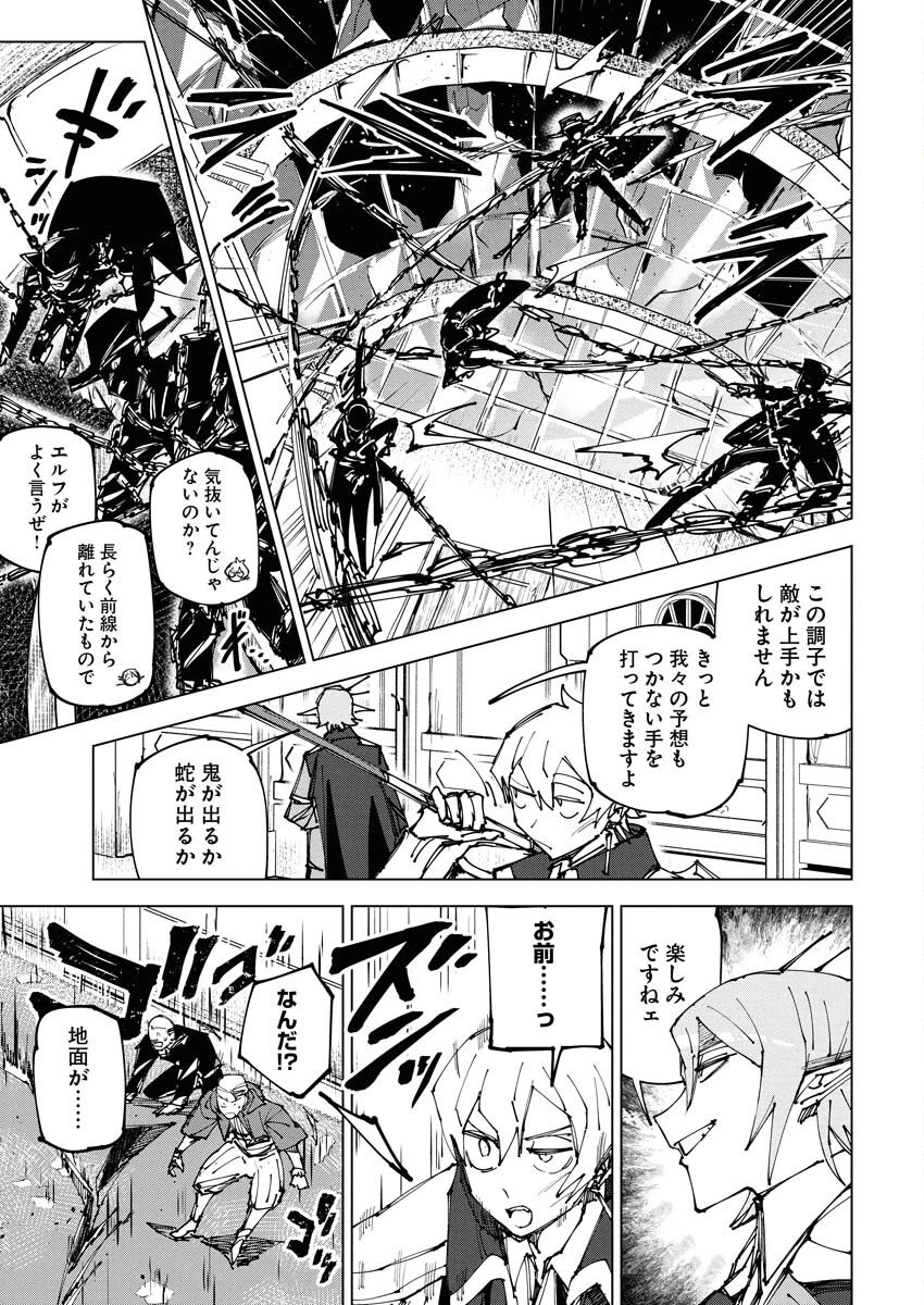 最強英雄と無表情カワイイ暗殺者のラブラブ新婚生活 第22話 - 9