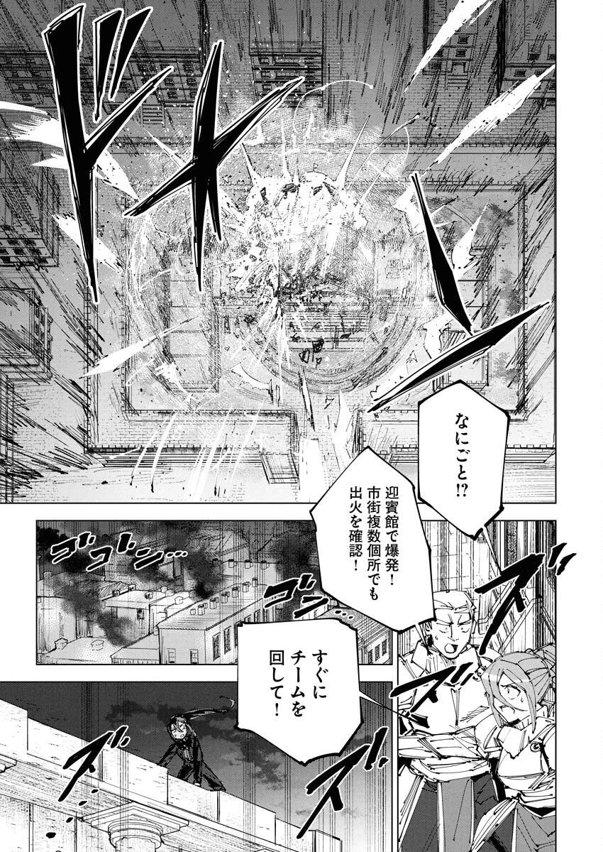 最強英雄と無表情カワイイ暗殺者のラブラブ新婚生活 第21話 - 21