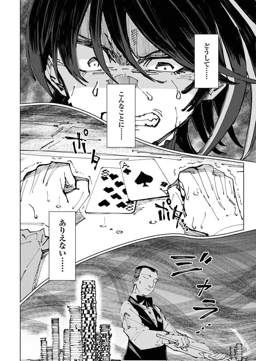 最強英雄と無表情カワイイ暗殺者のラブラブ新婚生活 第19話 - 2