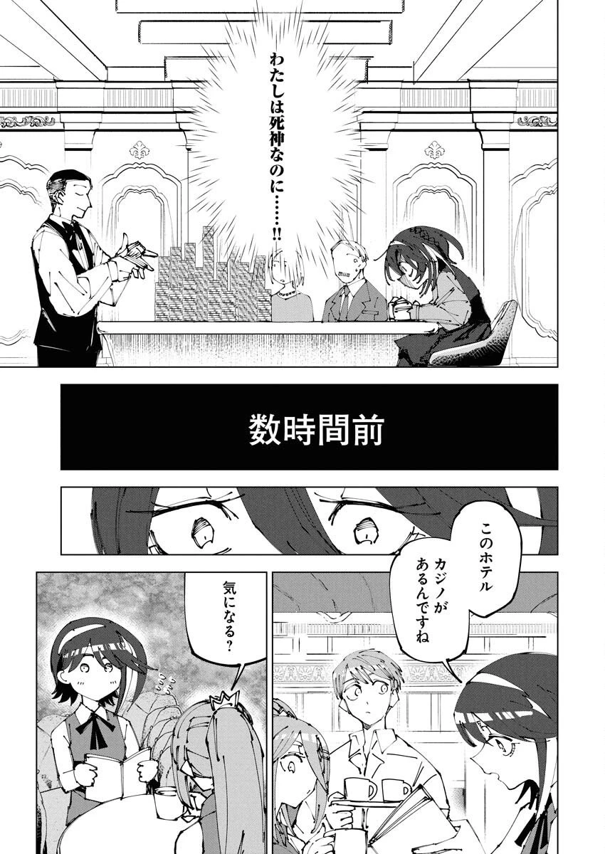 最強英雄と無表情カワイイ暗殺者のラブラブ新婚生活 第19話 - 3