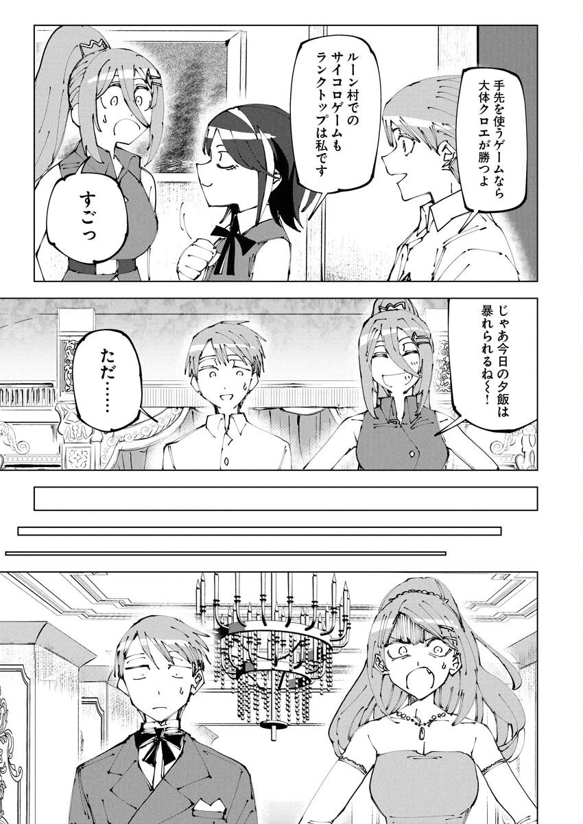 最強英雄と無表情カワイイ暗殺者のラブラブ新婚生活 第19話 - 5